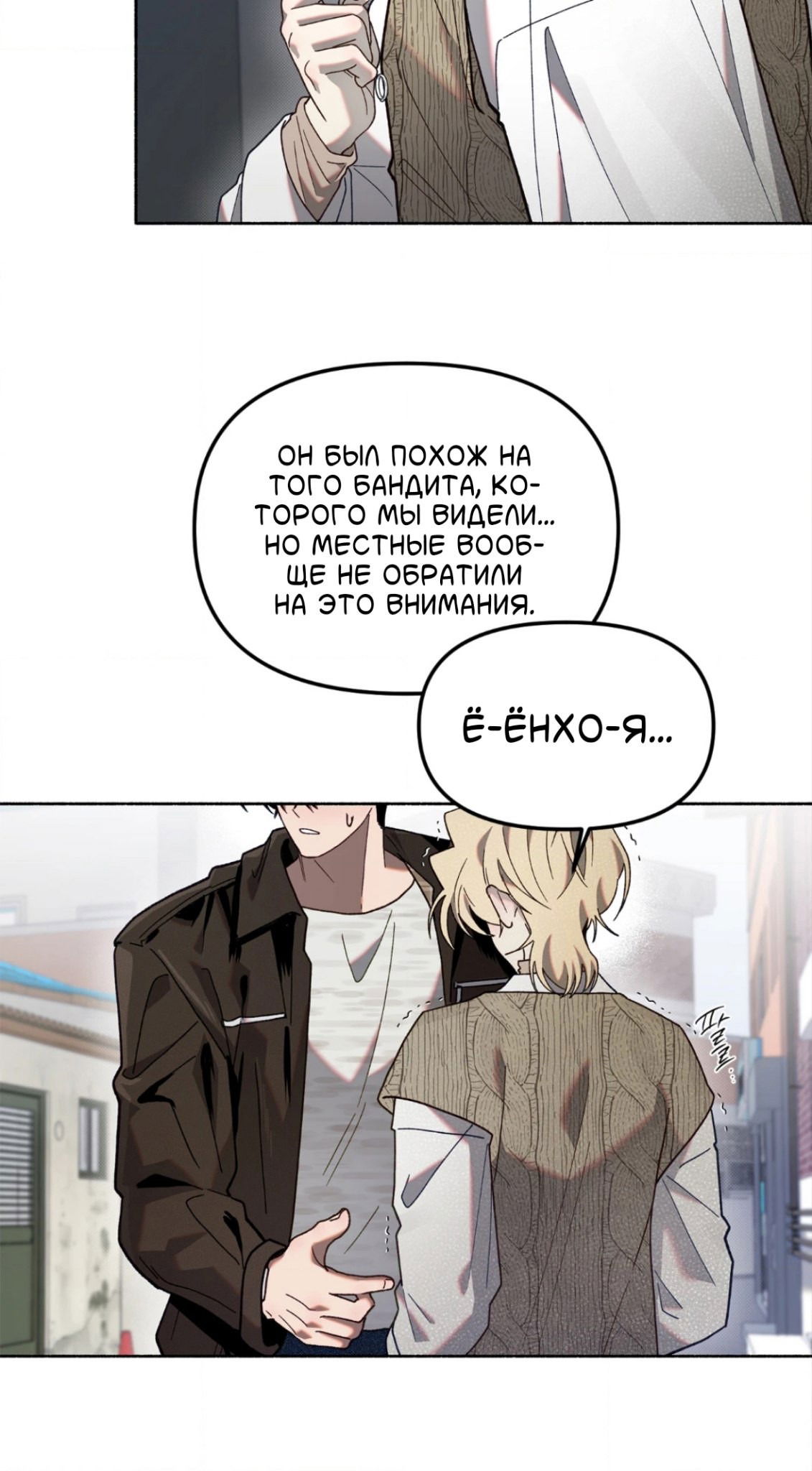 Манга Занавес Молоха - Глава 9 Страница 30