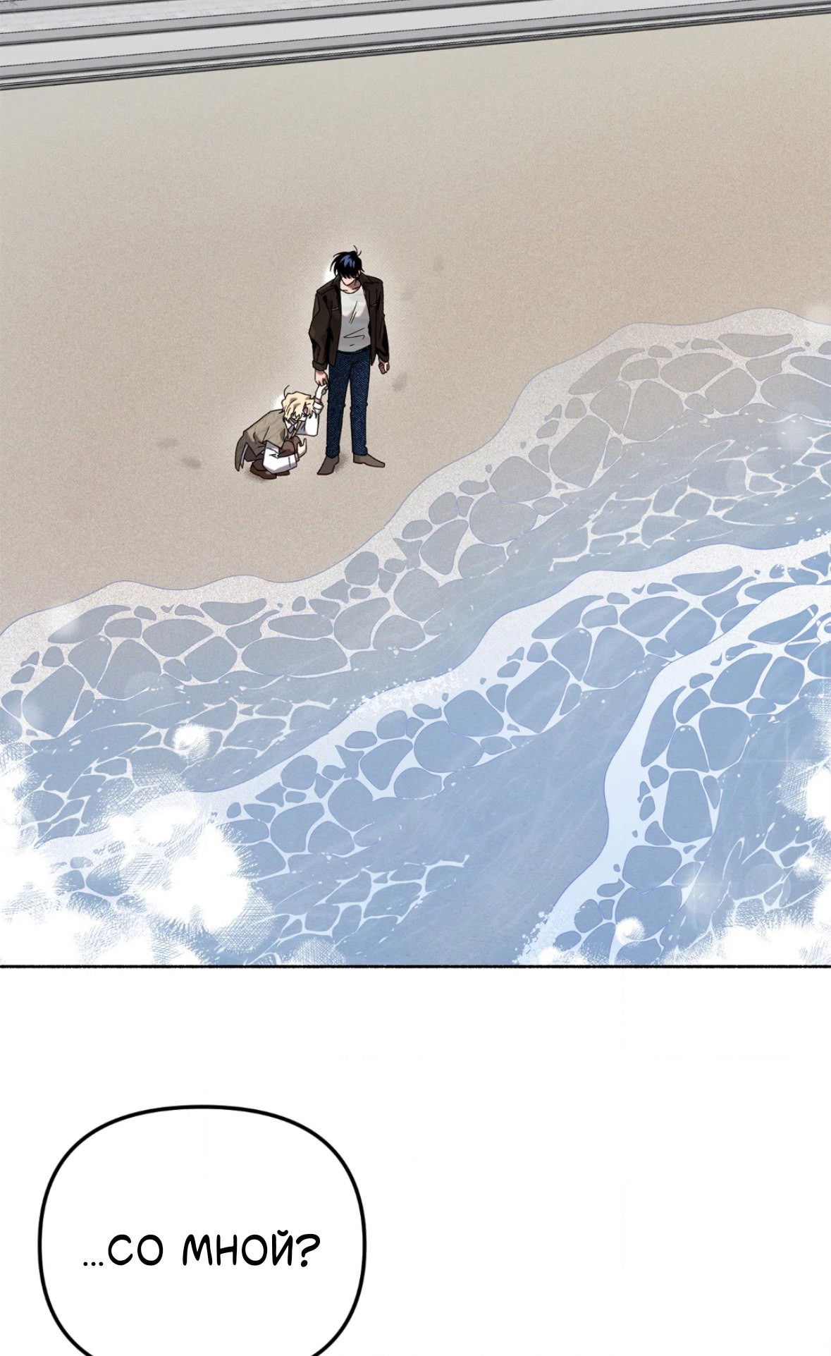 Манга Занавес Молоха - Глава 9 Страница 60