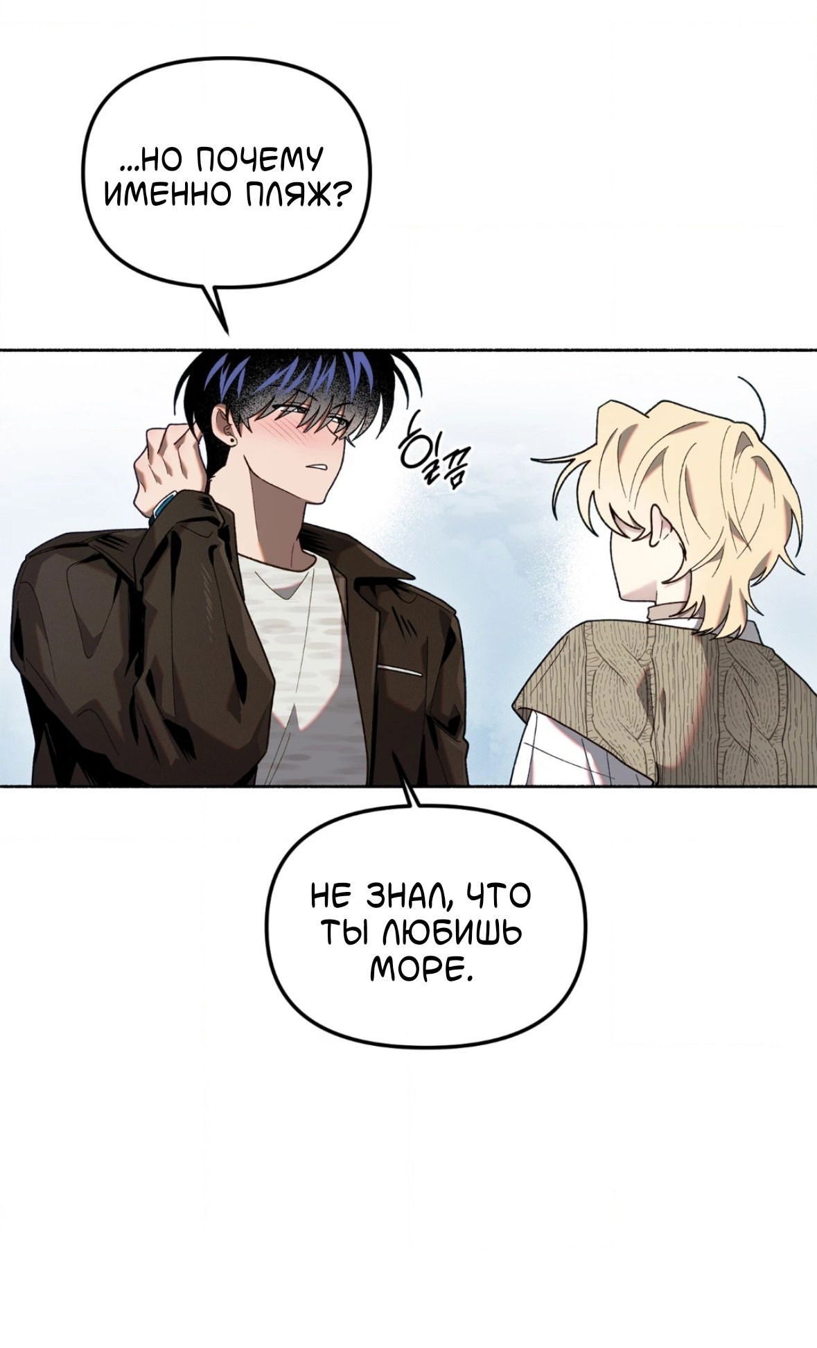 Манга Занавес Молоха - Глава 9 Страница 53