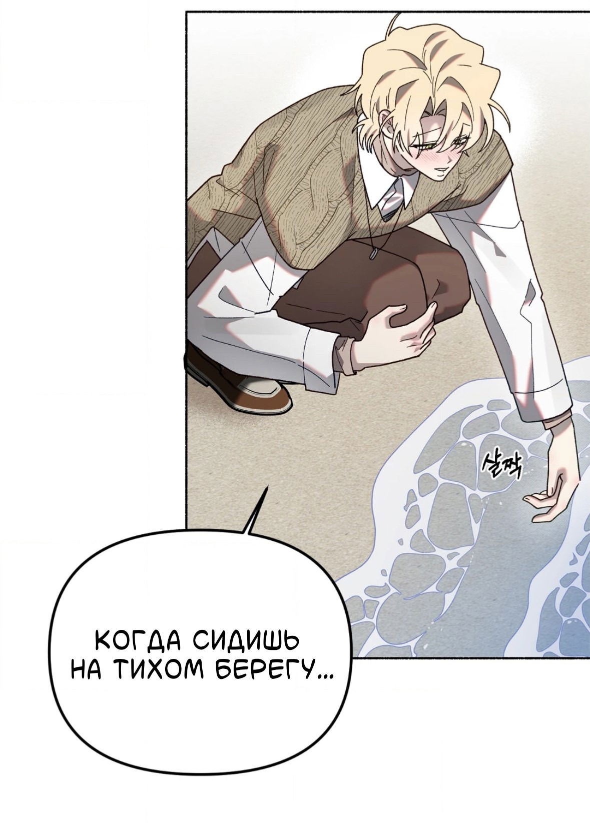 Манга Занавес Молоха - Глава 9 Страница 55