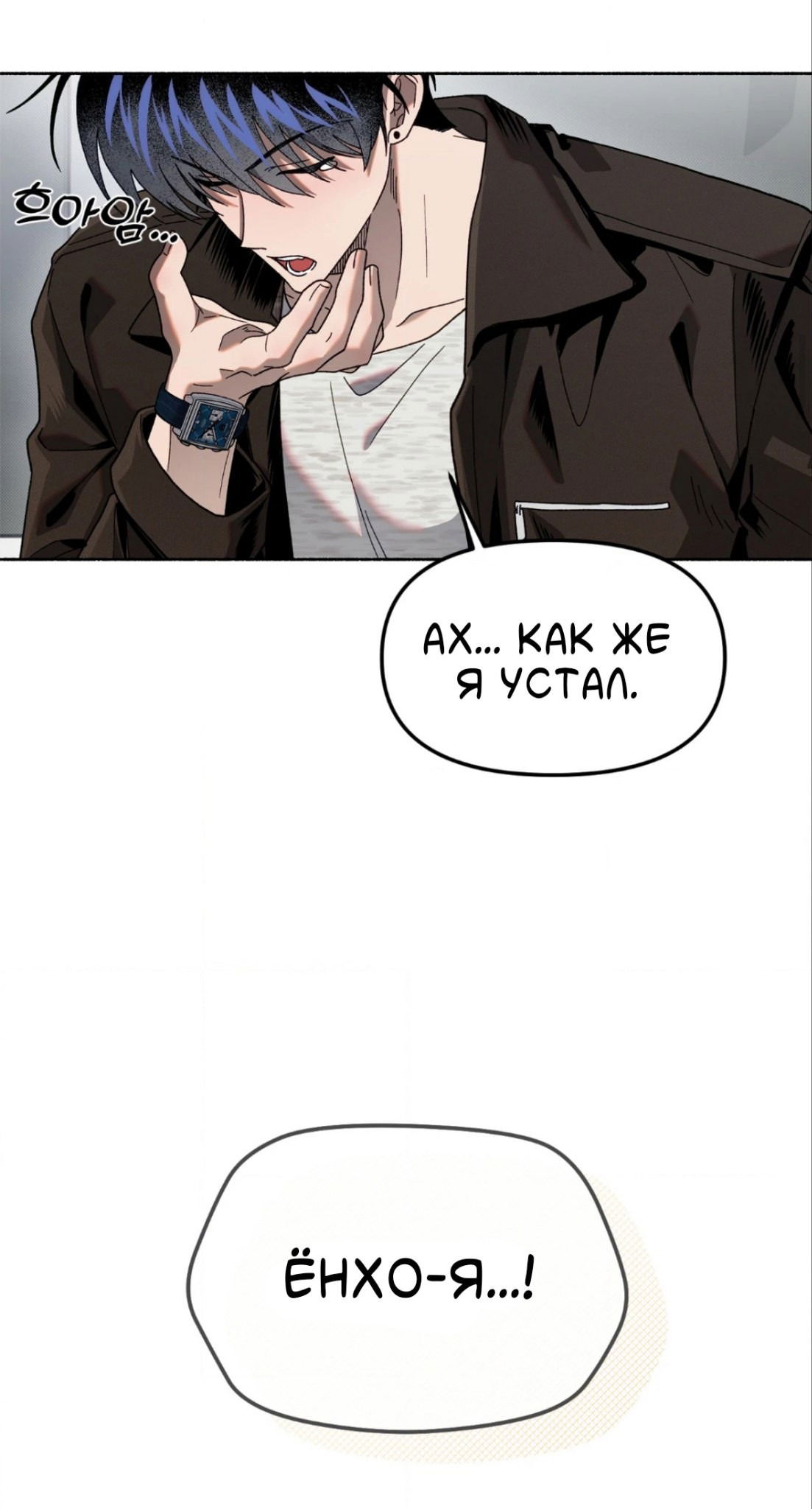 Манга Занавес Молоха - Глава 9 Страница 18