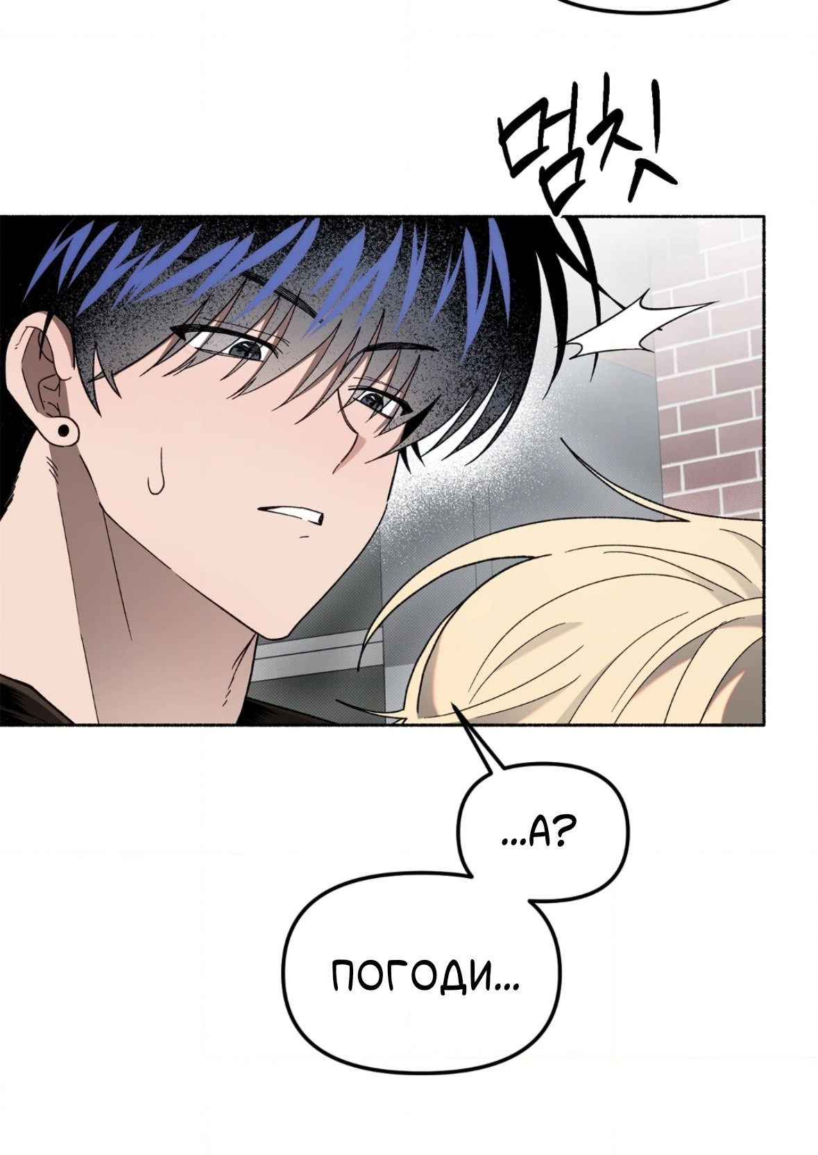 Манга Занавес Молоха - Глава 9 Страница 22