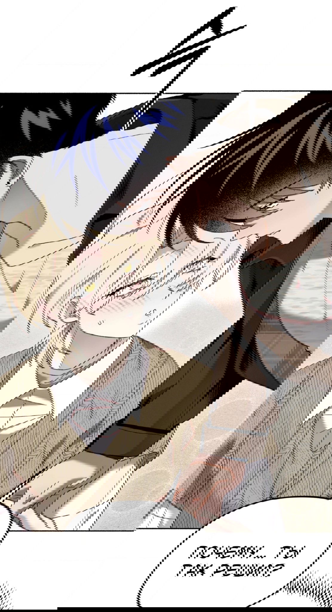 Манга Занавес Молоха - Глава 9 Страница 63