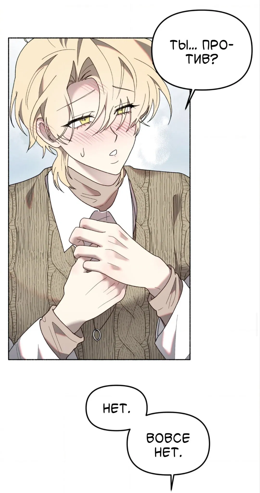 Манга Занавес Молоха - Глава 9 Страница 50