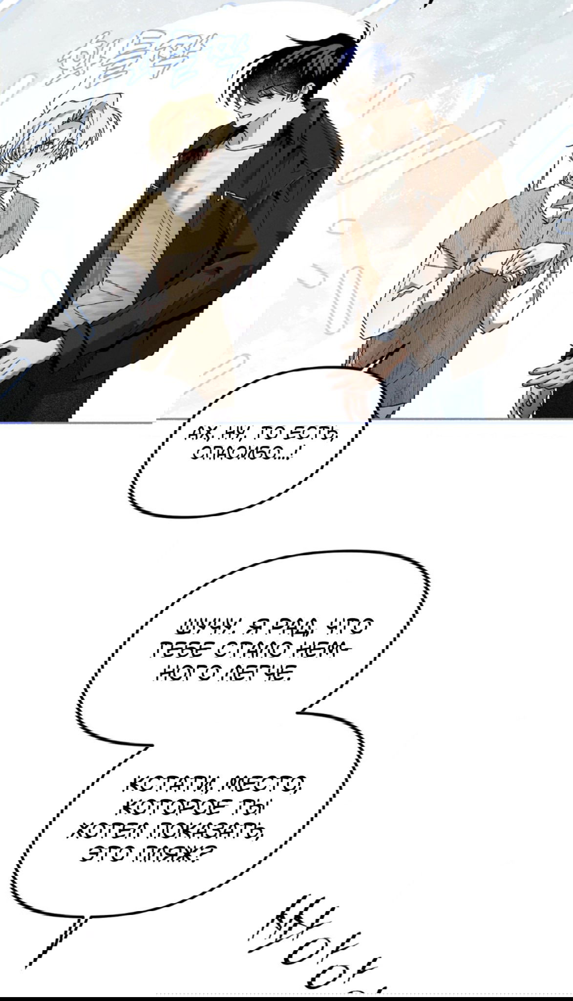 Манга Занавес Молоха - Глава 9 Страница 43