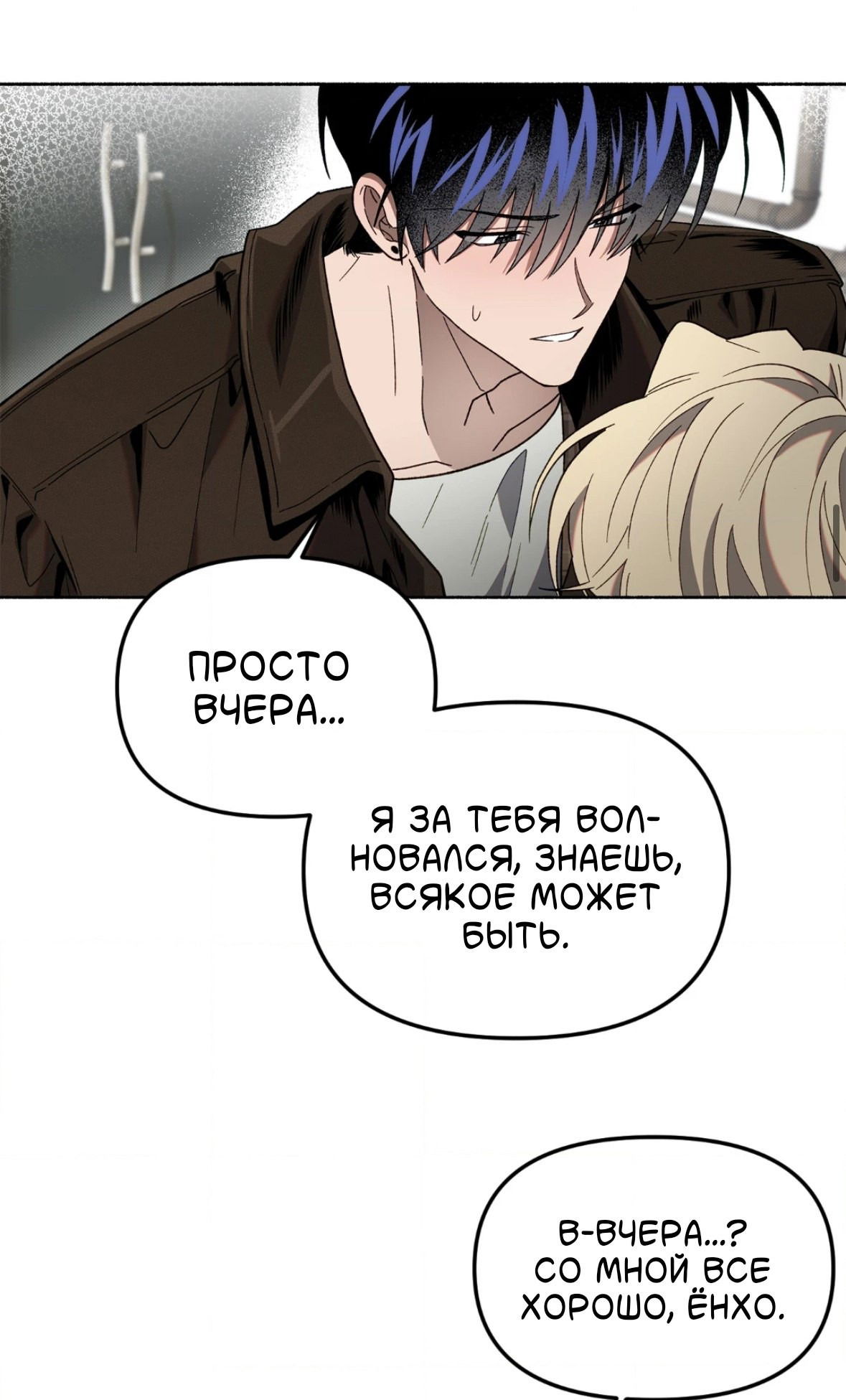 Манга Занавес Молоха - Глава 9 Страница 26