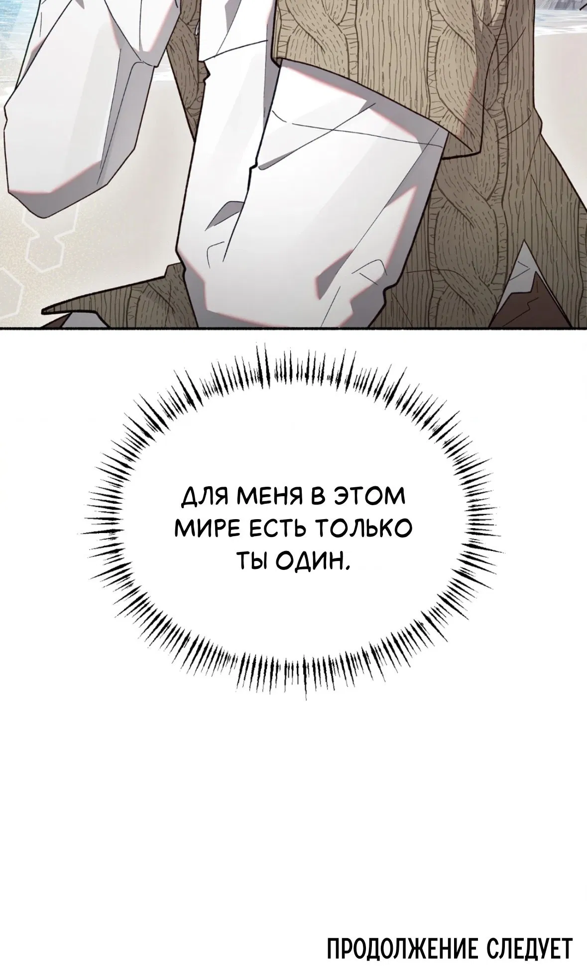 Манга Занавес Молоха - Глава 9 Страница 74