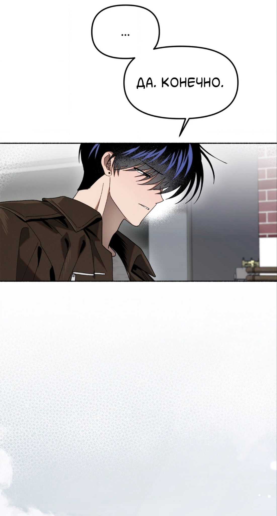 Манга Занавес Молоха - Глава 9 Страница 39