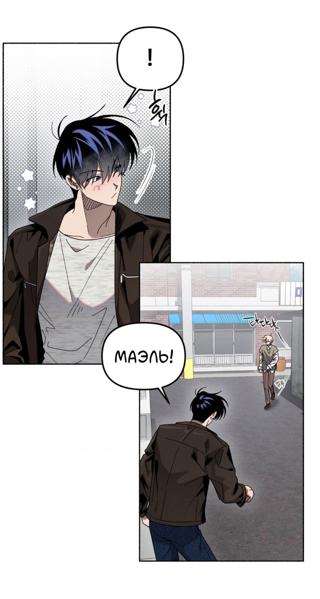 Манга Занавес Молоха - Глава 9 Страница 19