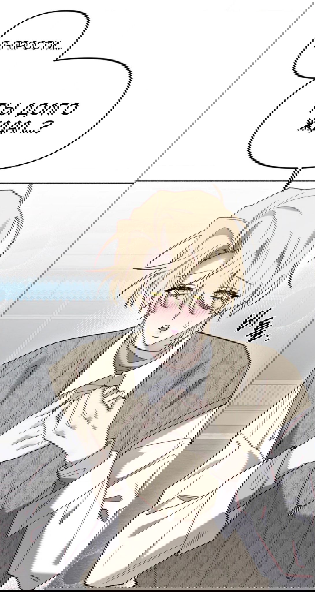 Манга Занавес Молоха - Глава 9 Страница 20