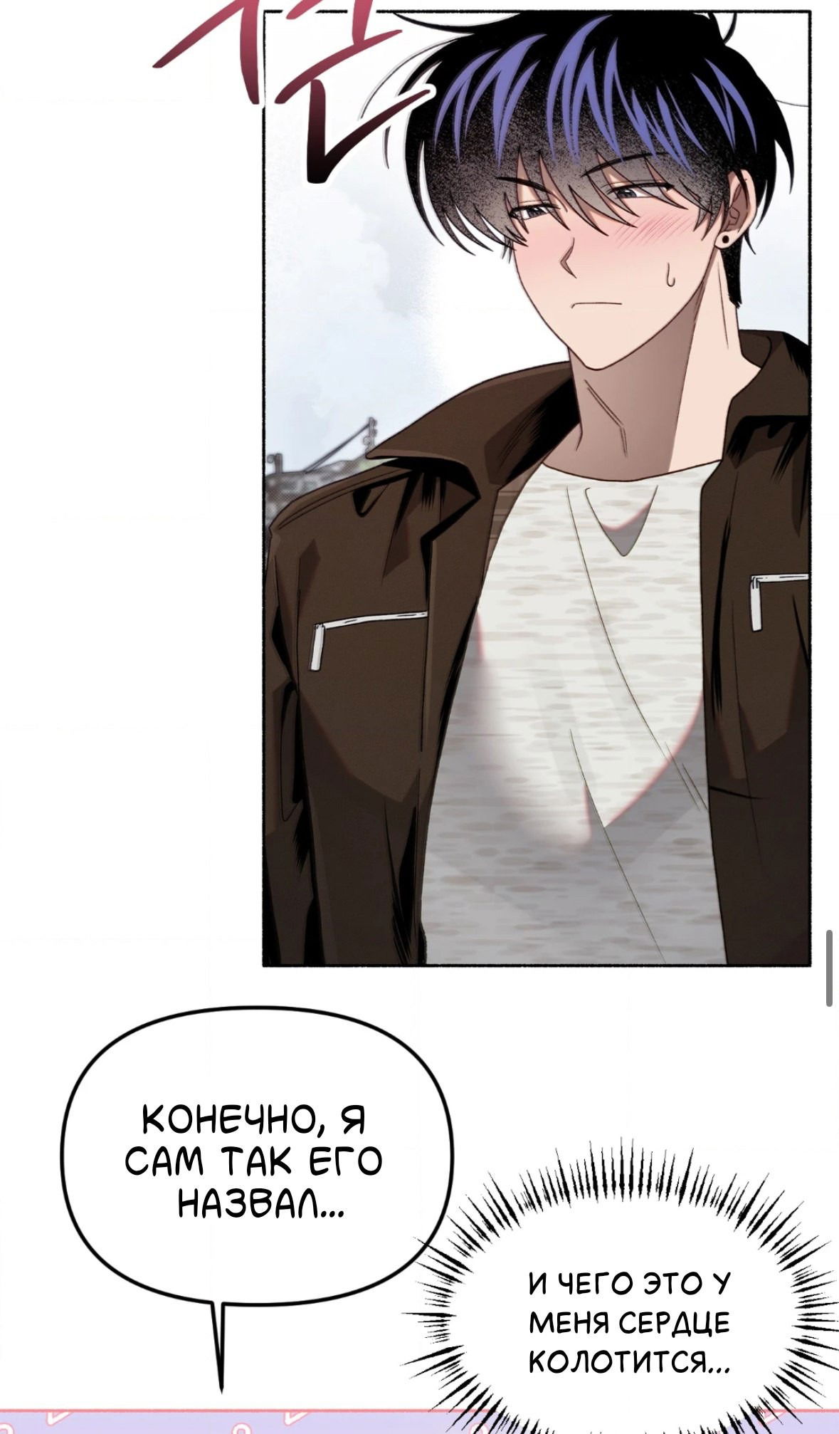 Манга Занавес Молоха - Глава 9 Страница 47