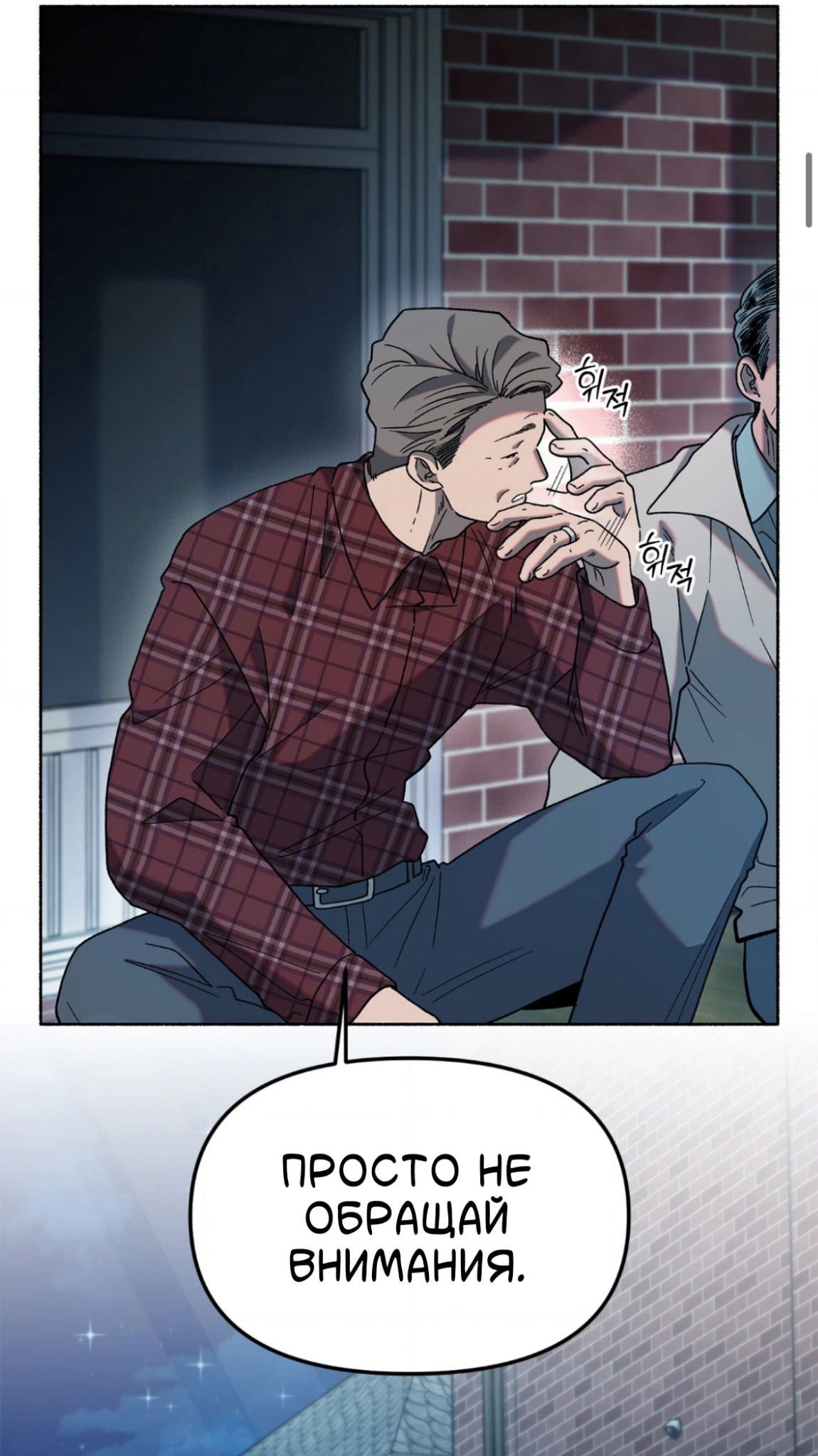 Манга Занавес Молоха - Глава 9 Страница 8