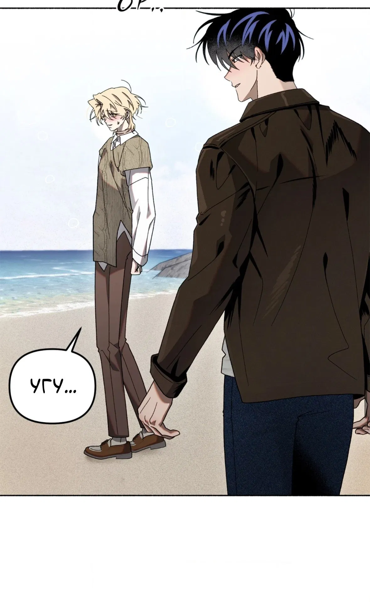 Манга Занавес Молоха - Глава 9 Страница 44