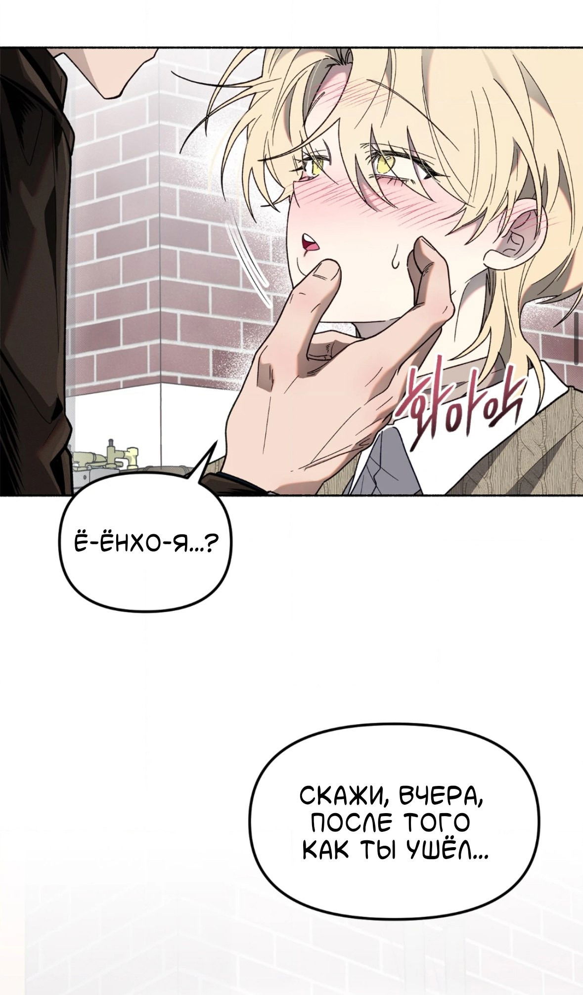 Манга Занавес Молоха - Глава 9 Страница 23