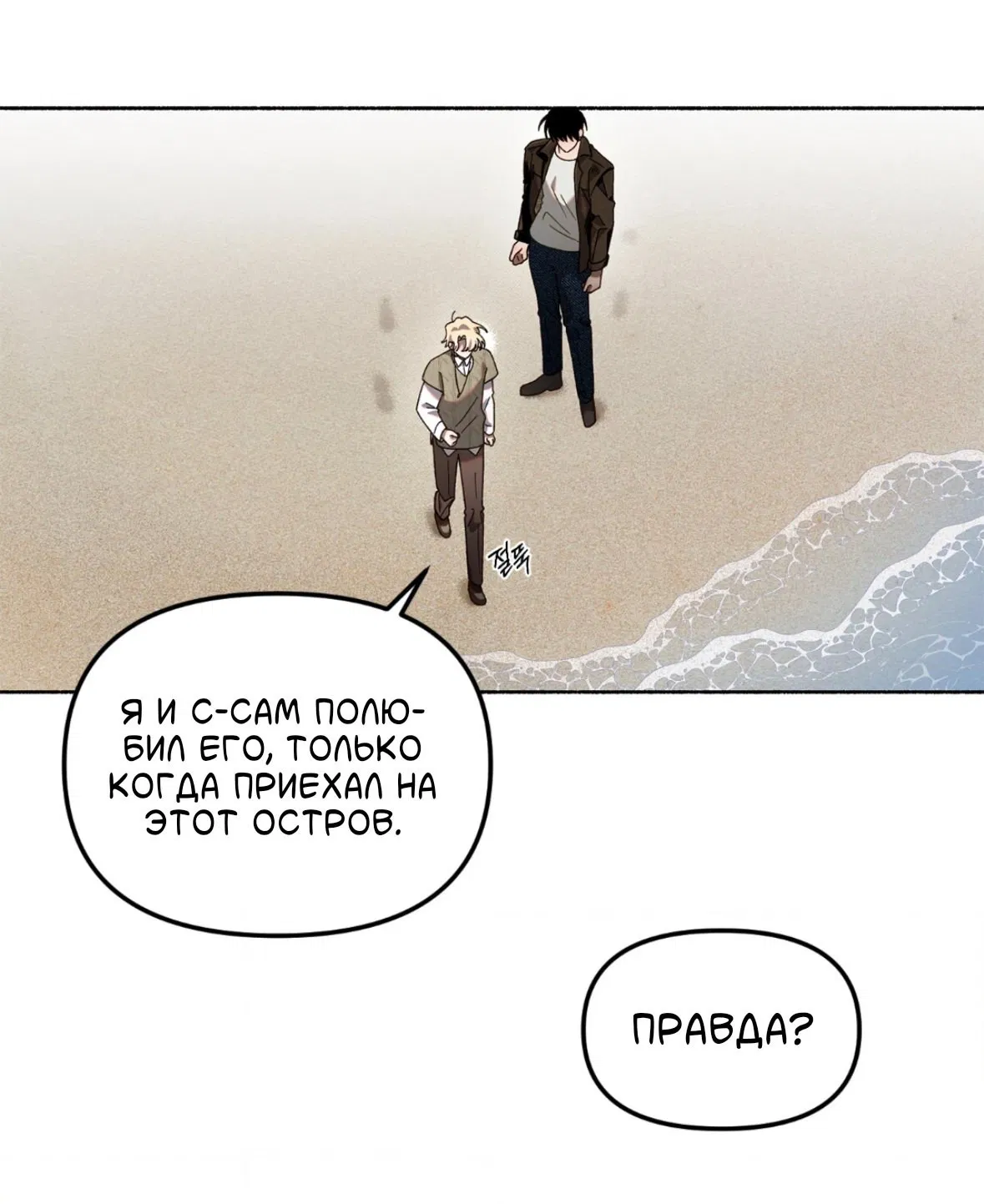 Манга Занавес Молоха - Глава 9 Страница 54