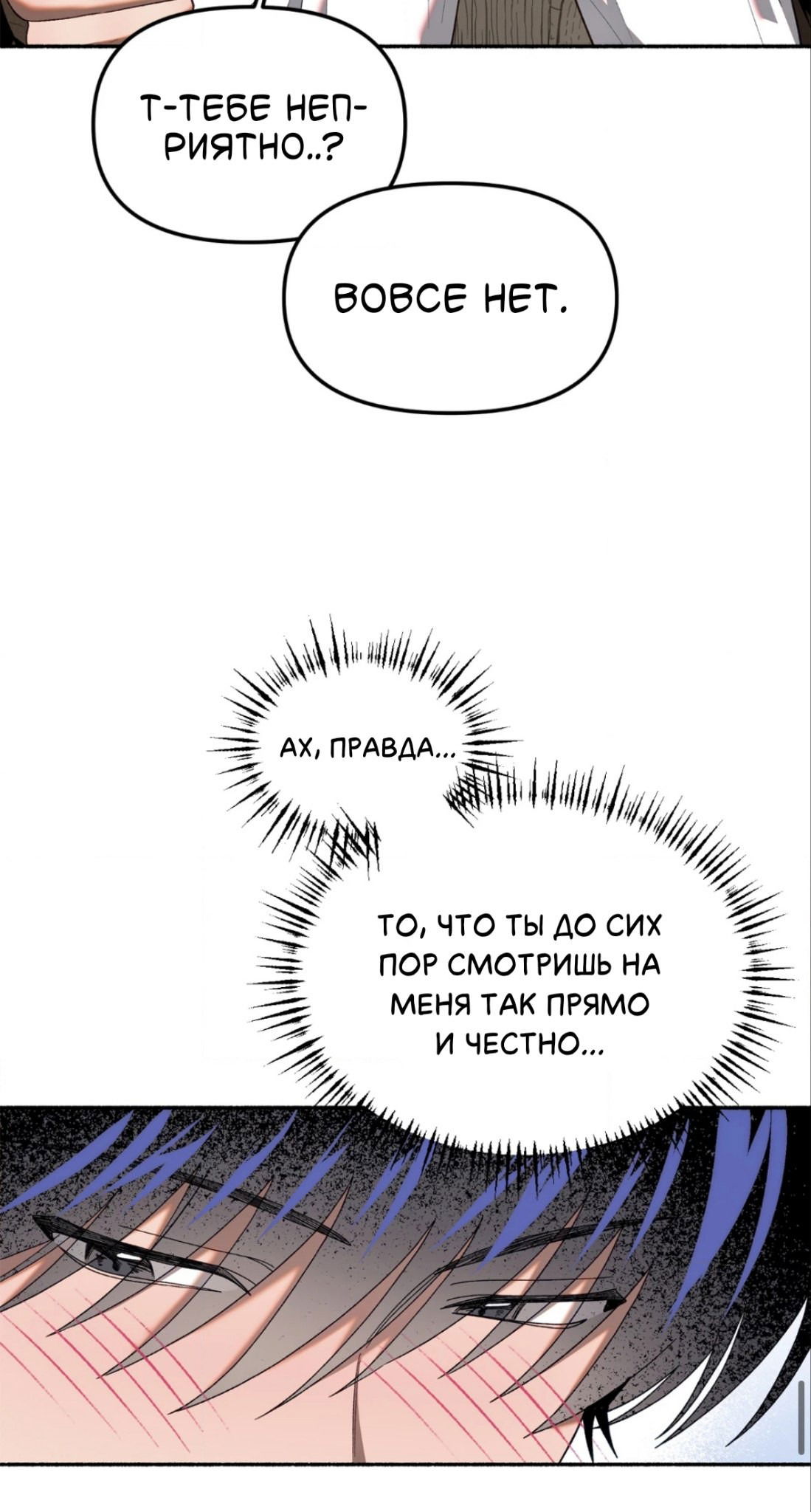 Манга Занавес Молоха - Глава 9 Страница 72