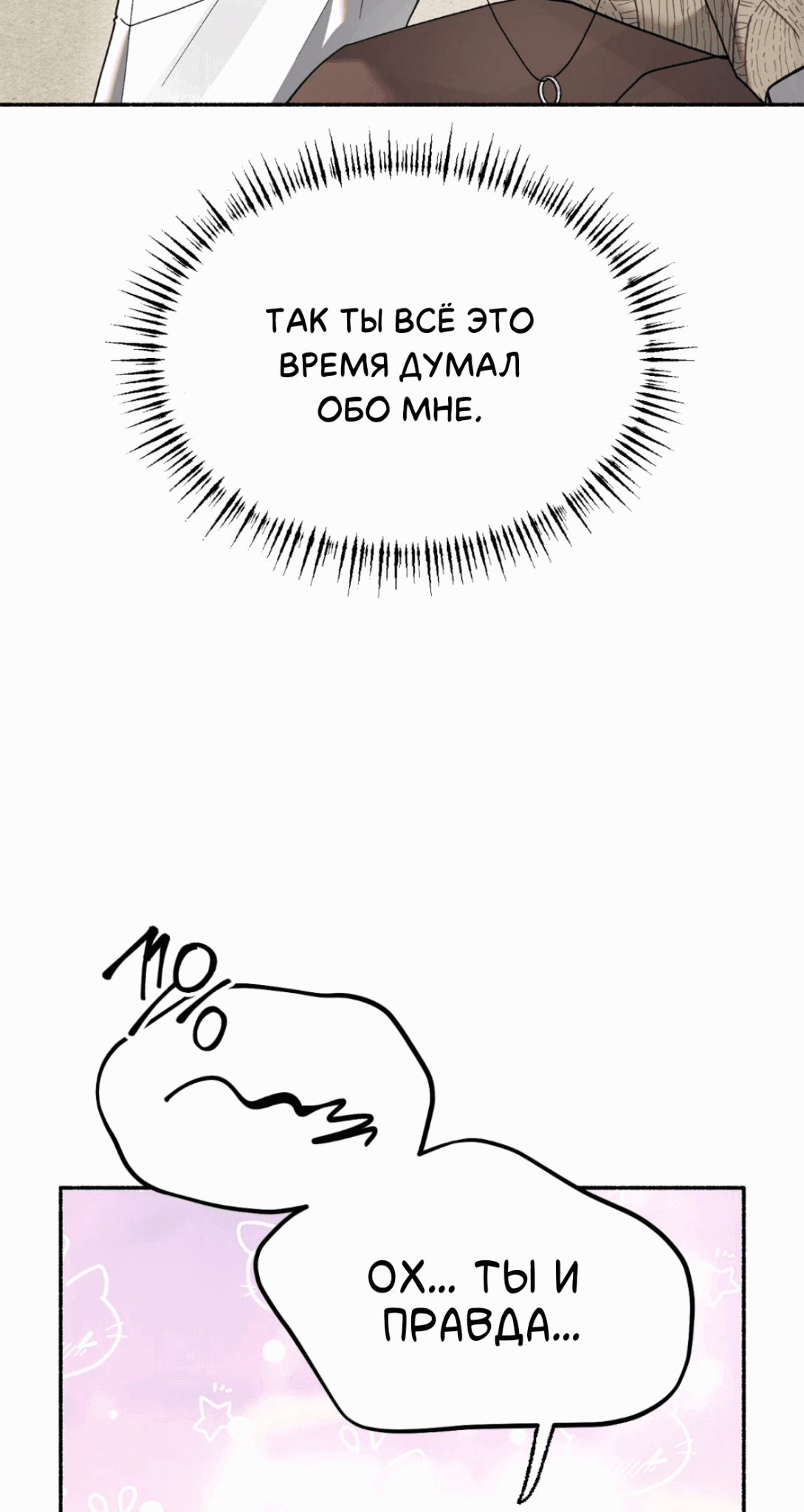 Манга Занавес Молоха - Глава 9 Страница 69