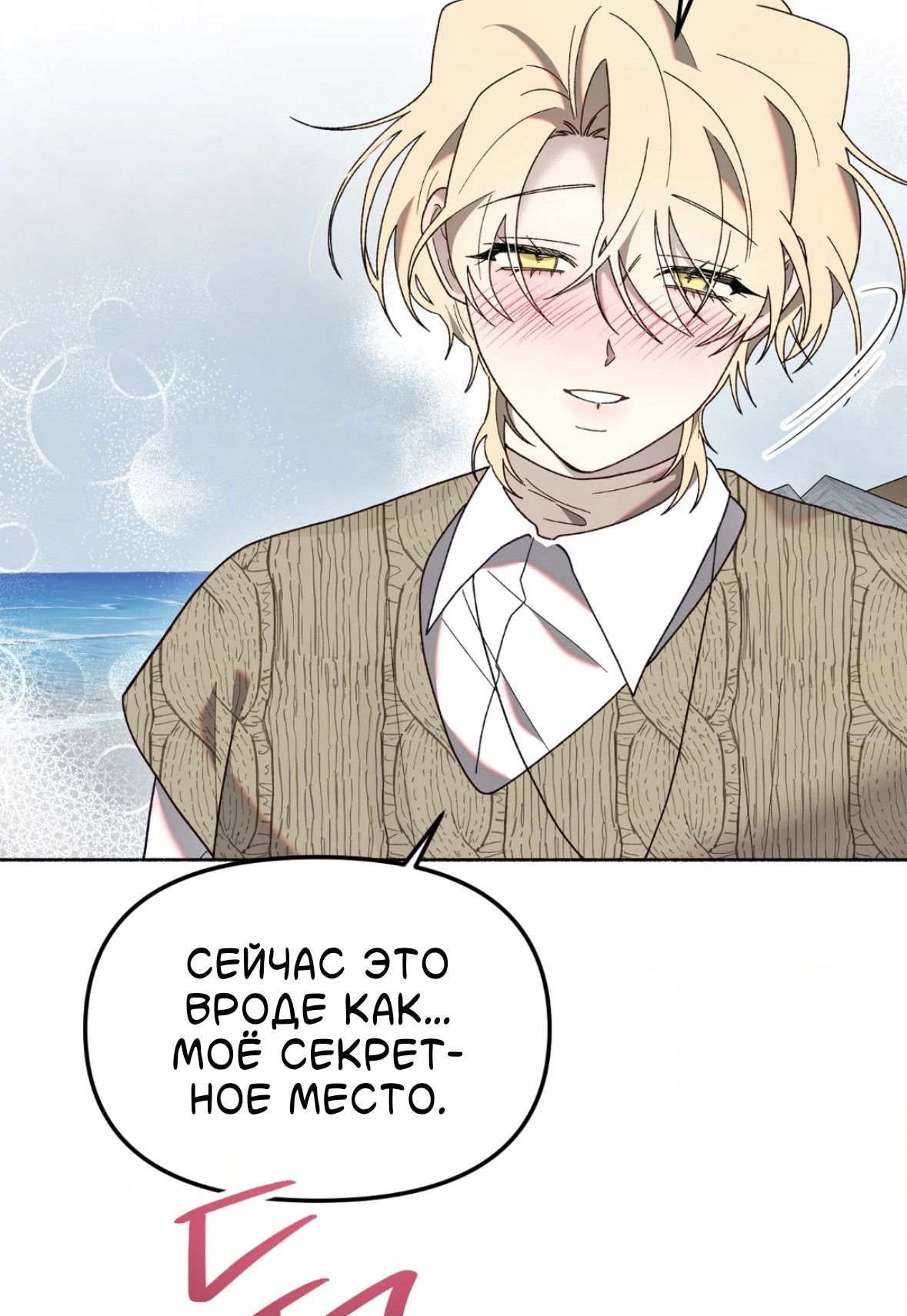 Манга Занавес Молоха - Глава 9 Страница 46