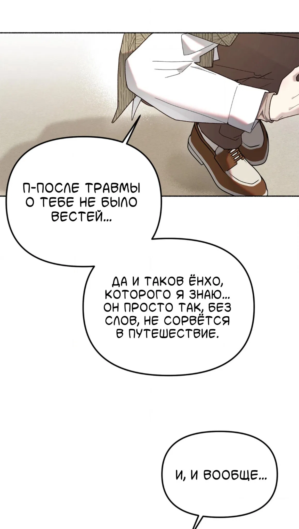 Манга Занавес Молоха - Глава 9 Страница 65