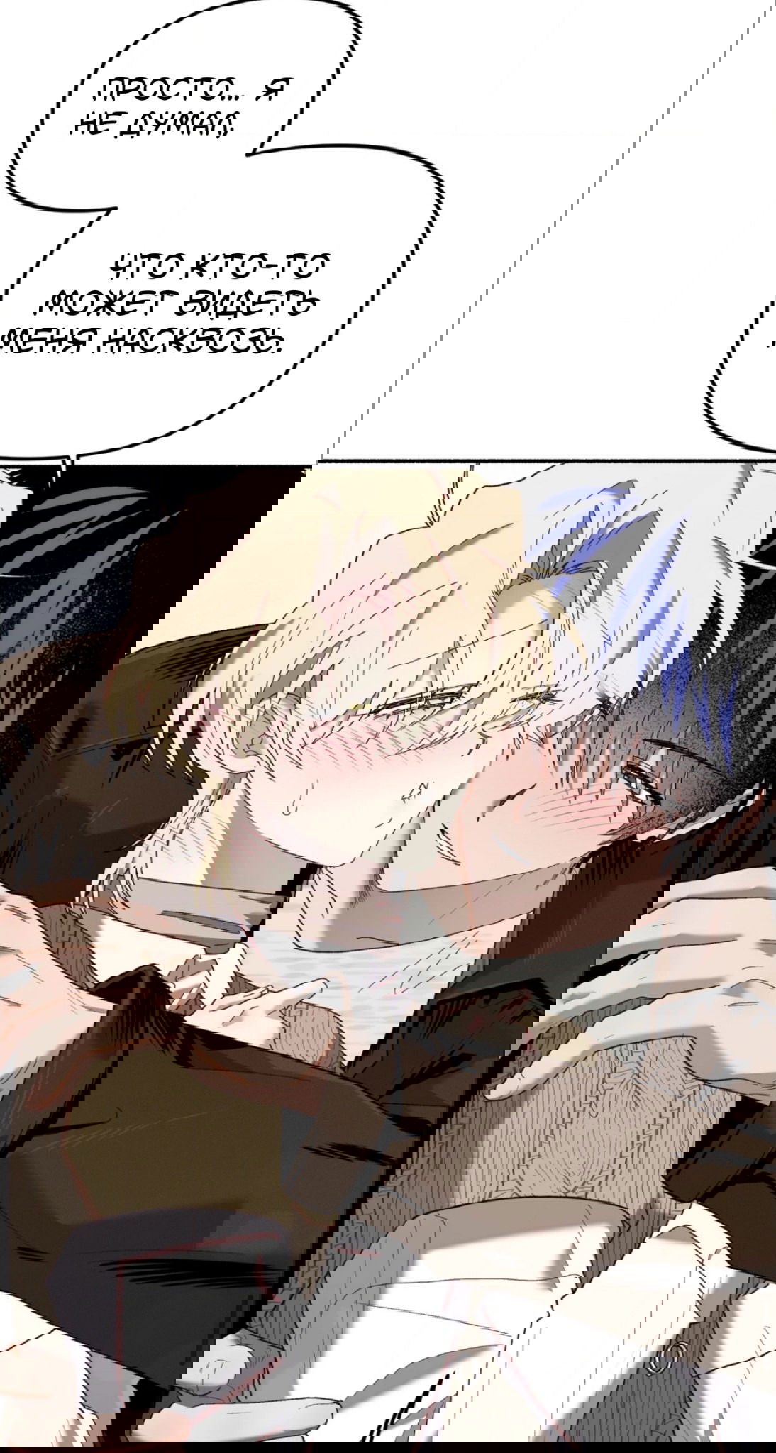 Манга Занавес Молоха - Глава 9 Страница 71