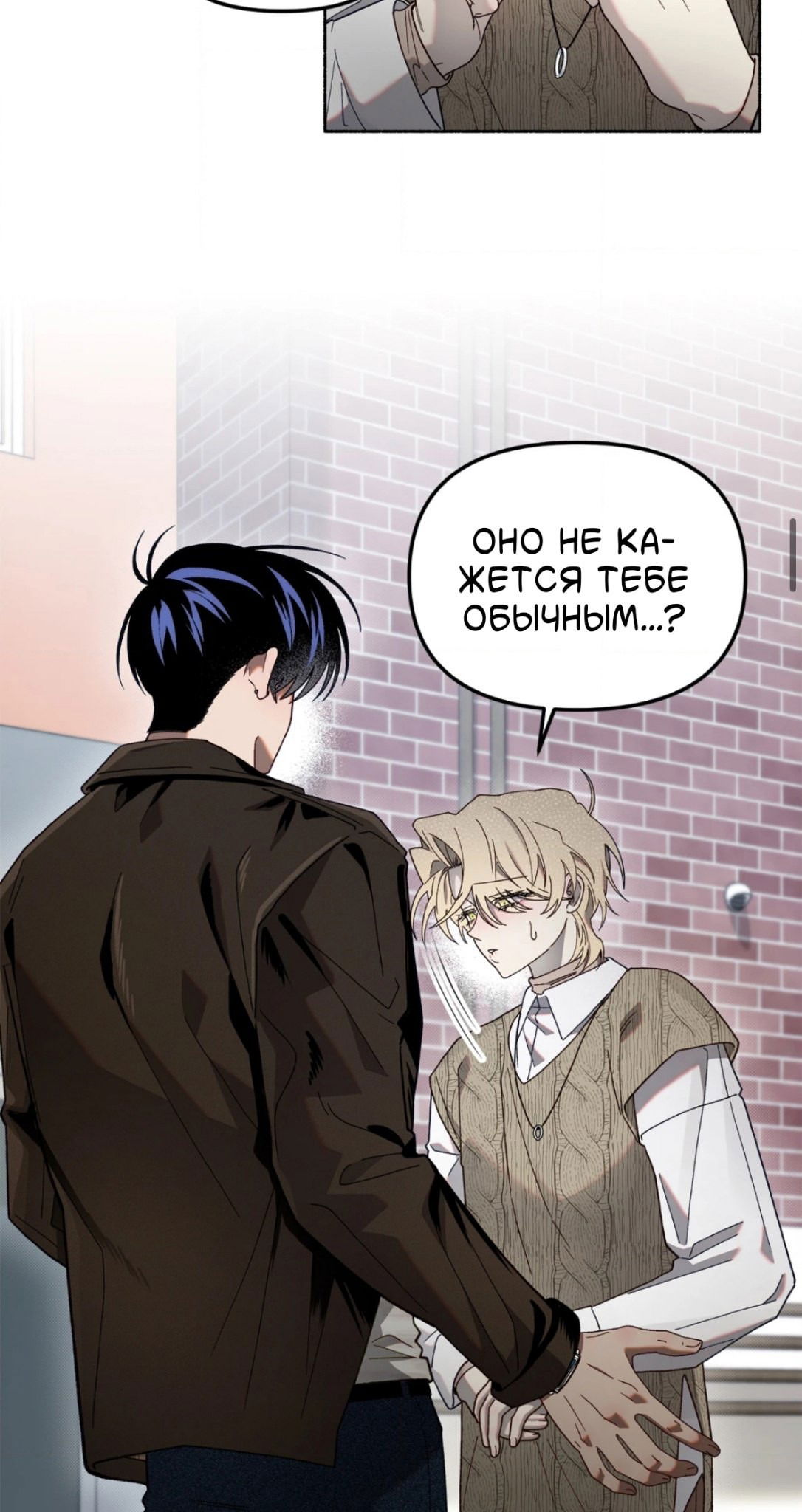 Манга Занавес Молоха - Глава 9 Страница 28