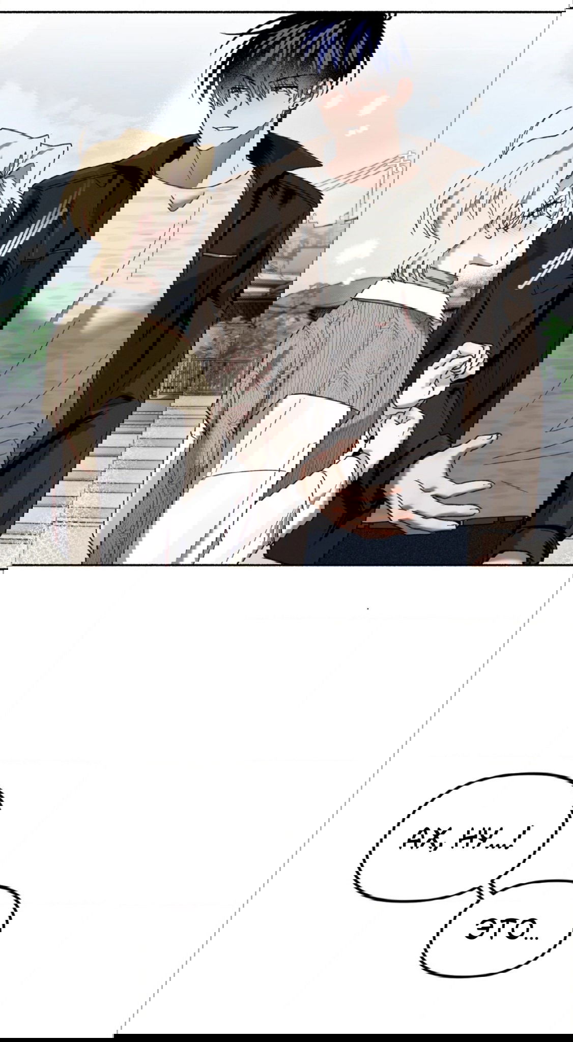 Манга Занавес Молоха - Глава 9 Страница 49