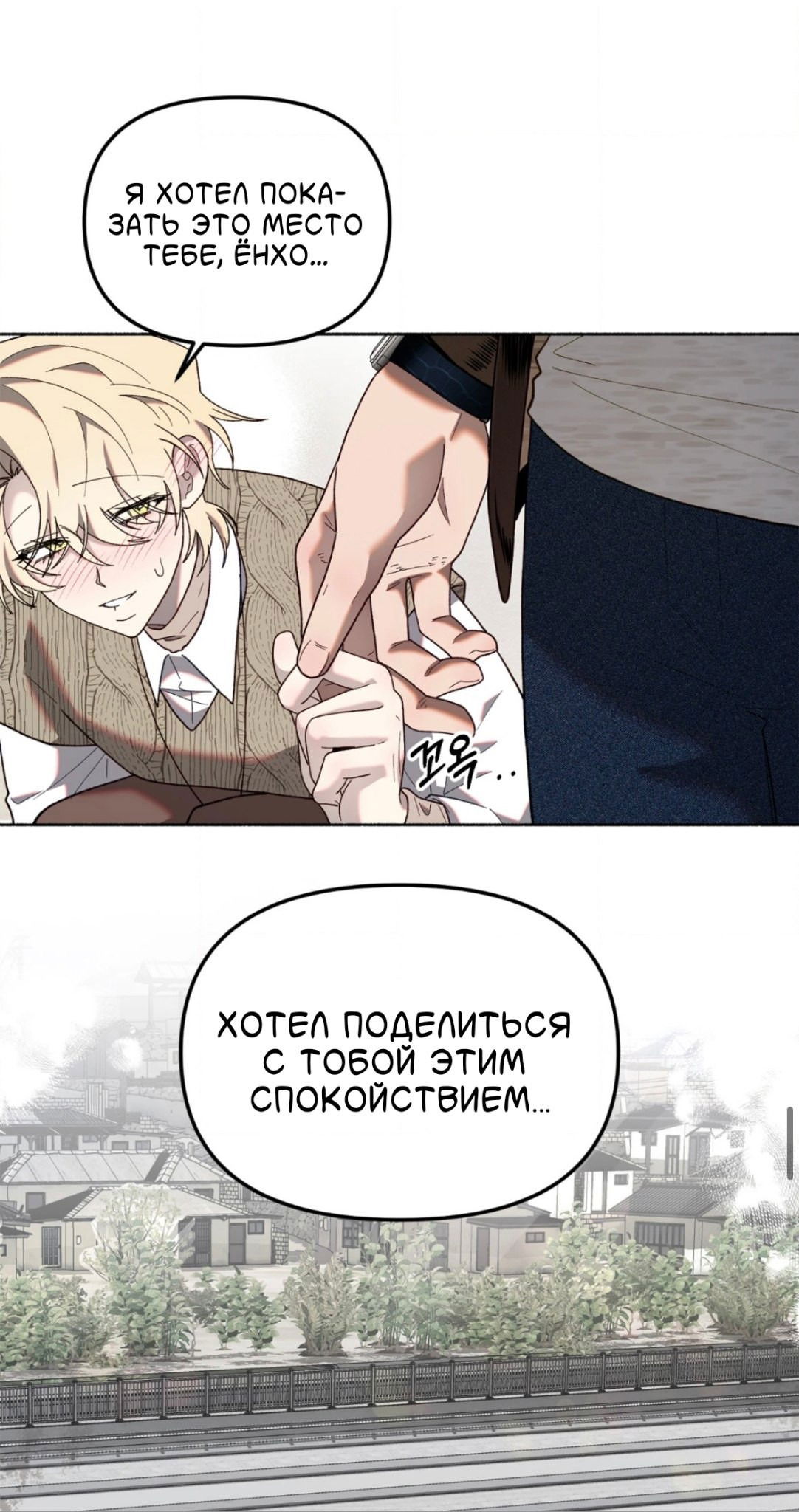 Манга Занавес Молоха - Глава 9 Страница 59