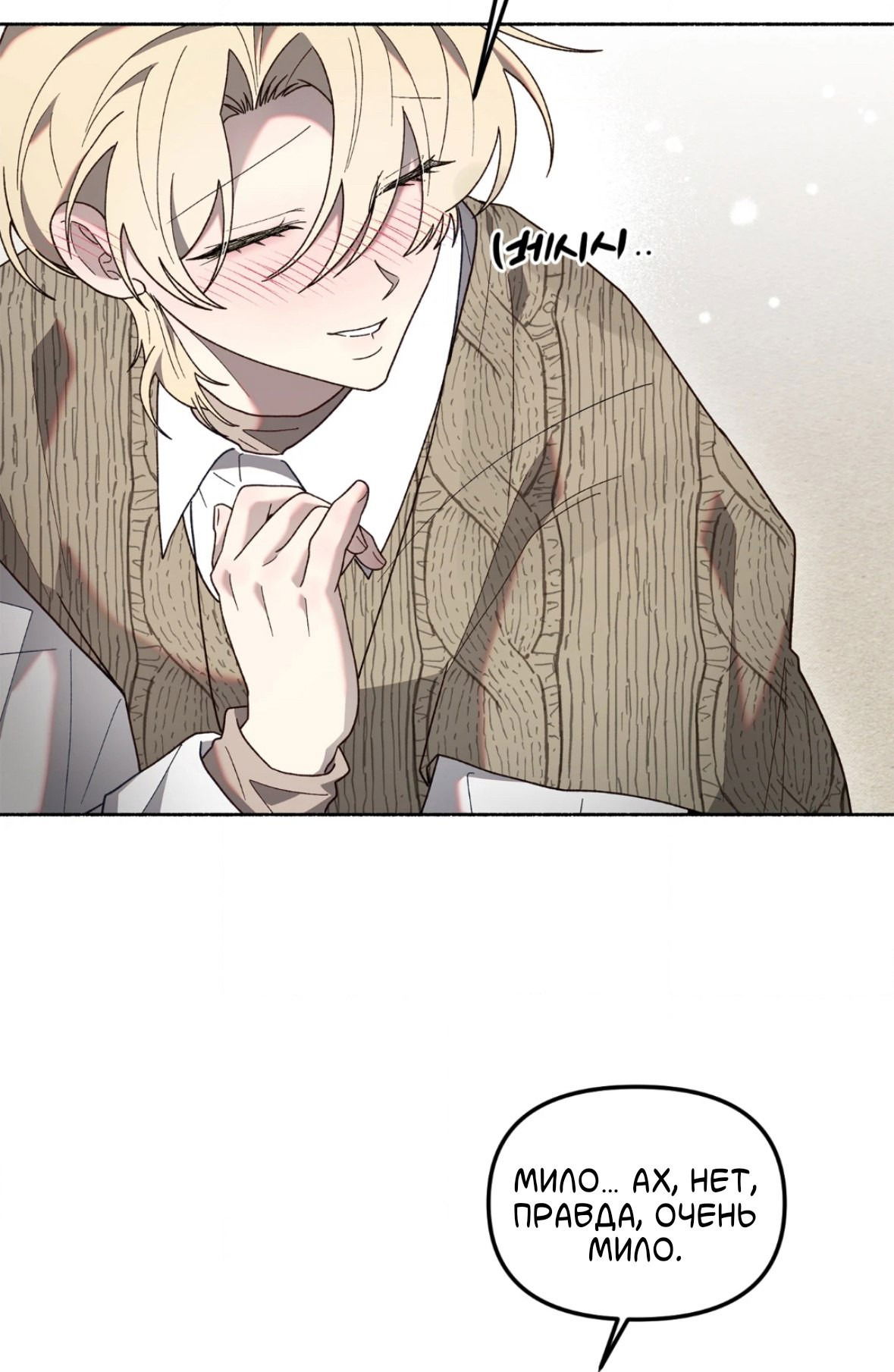 Манга Занавес Молоха - Глава 9 Страница 57