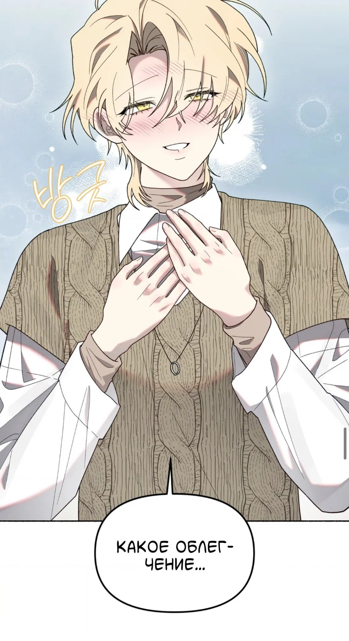 Манга Занавес Молоха - Глава 9 Страница 52