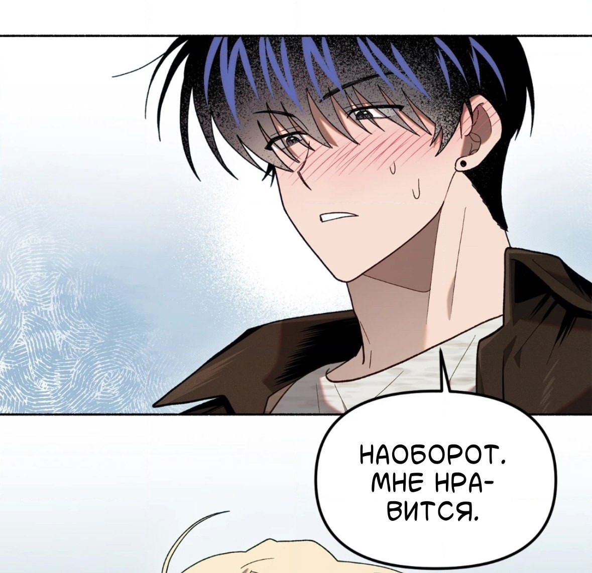 Манга Занавес Молоха - Глава 9 Страница 51