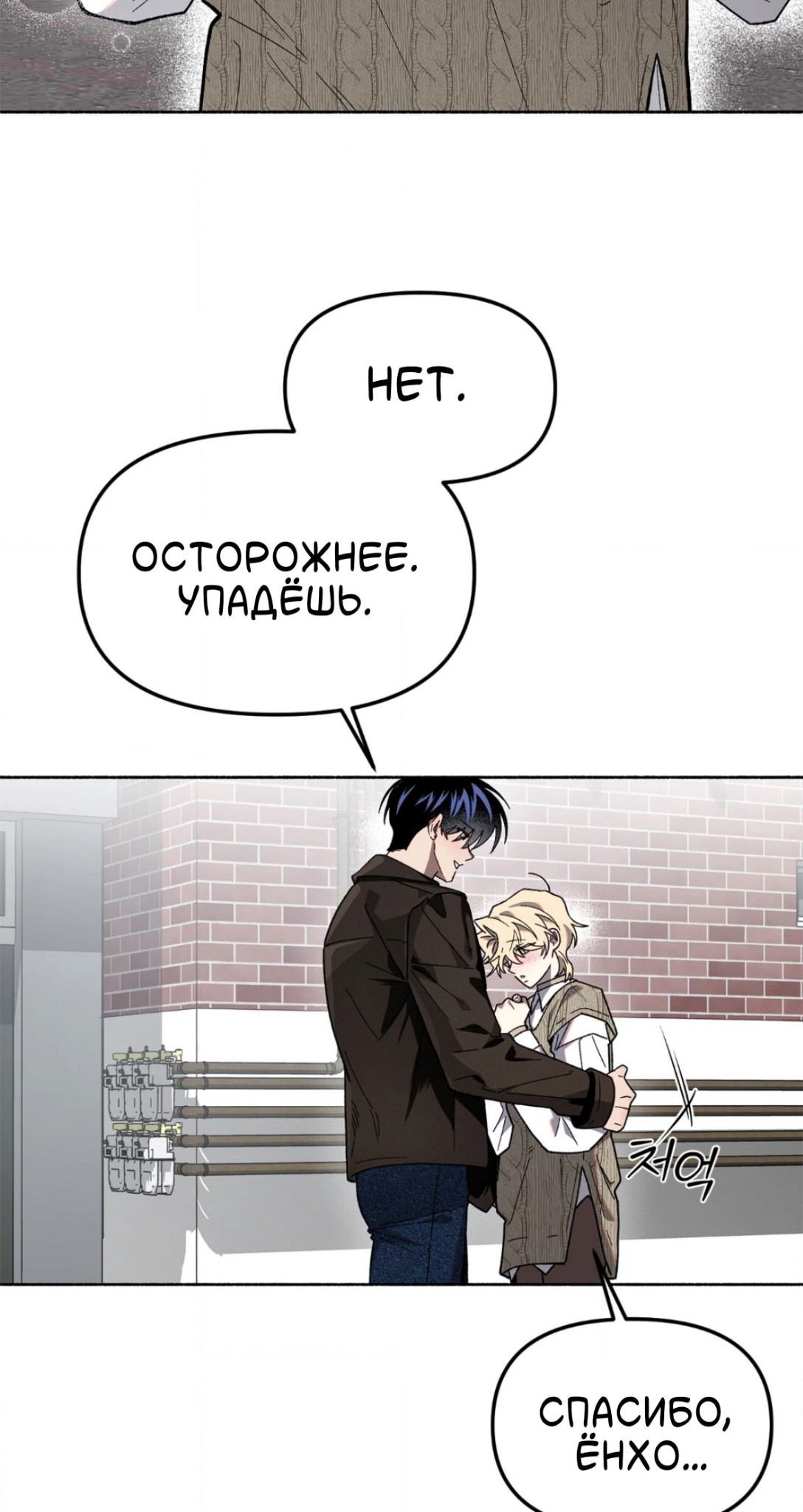 Манга Занавес Молоха - Глава 9 Страница 21