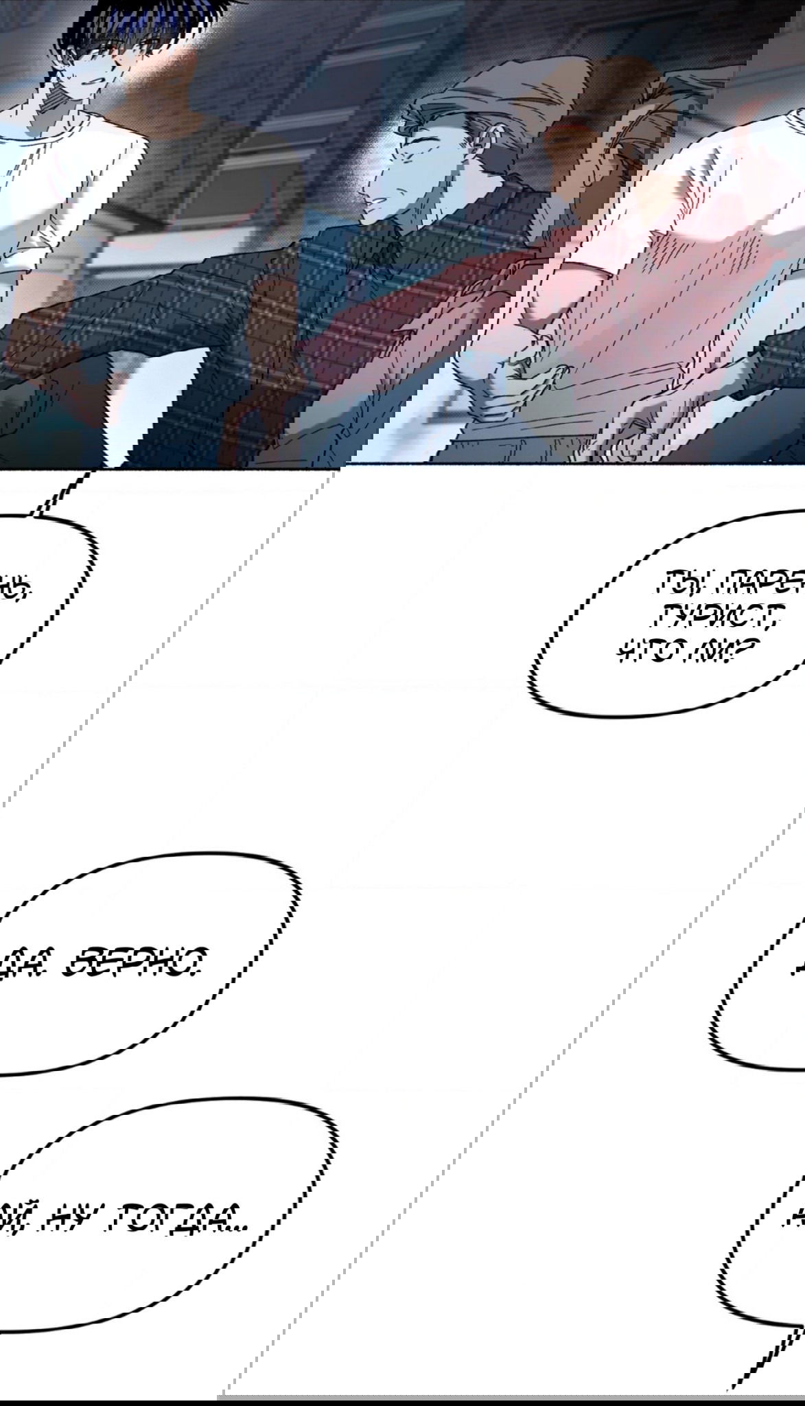 Манга Занавес Молоха - Глава 9 Страница 7