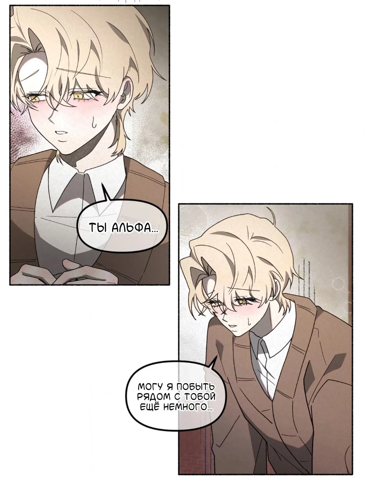 Манга Занавес Молоха - Глава 8 Страница 6