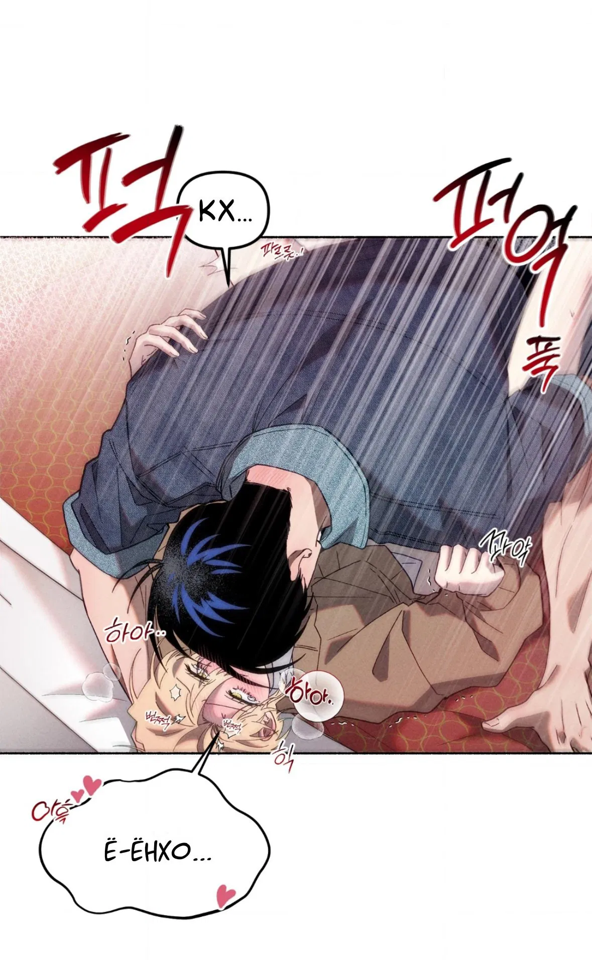 Манга Занавес Молоха - Глава 8 Страница 48