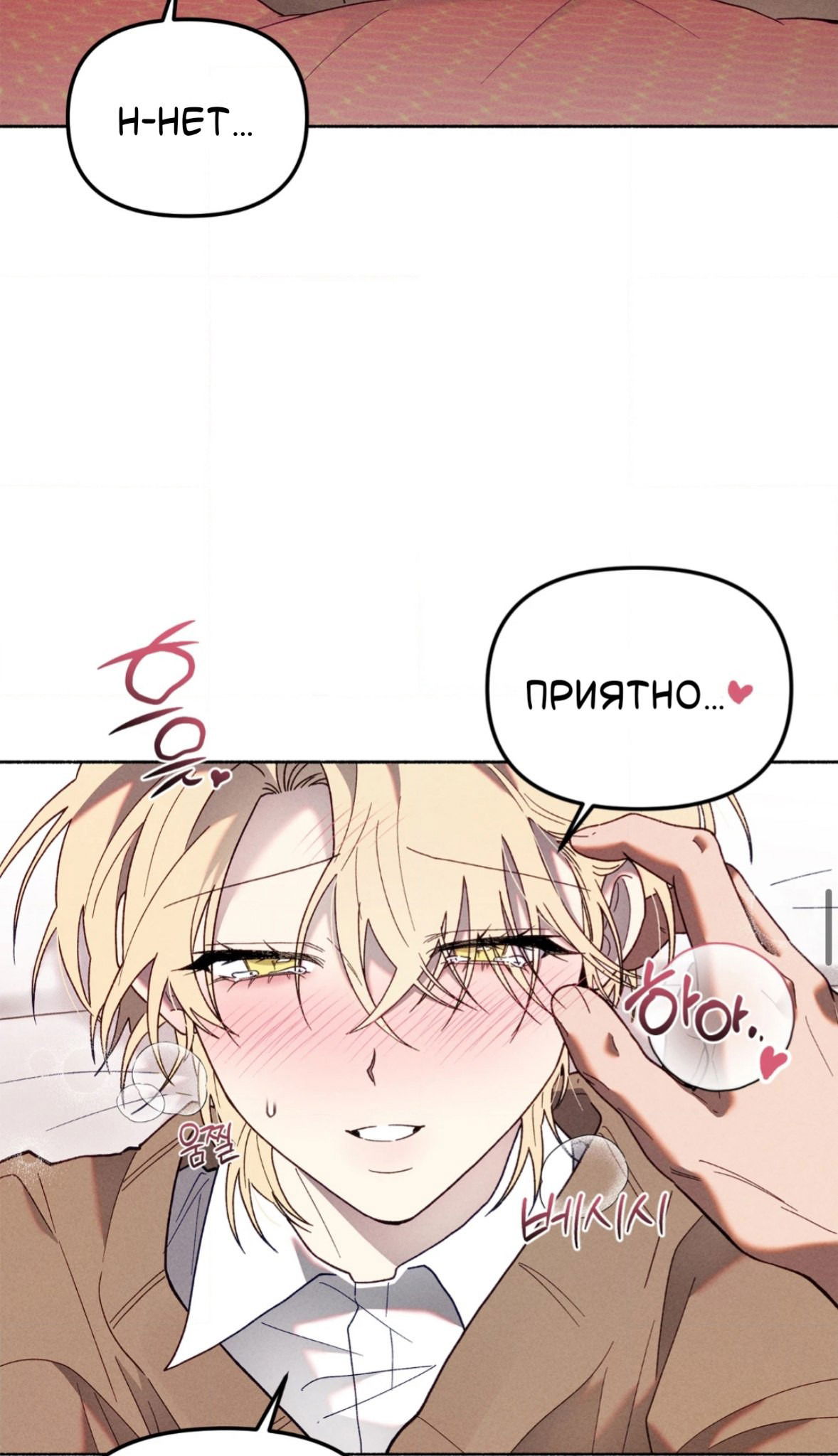 Манга Занавес Молоха - Глава 8 Страница 42