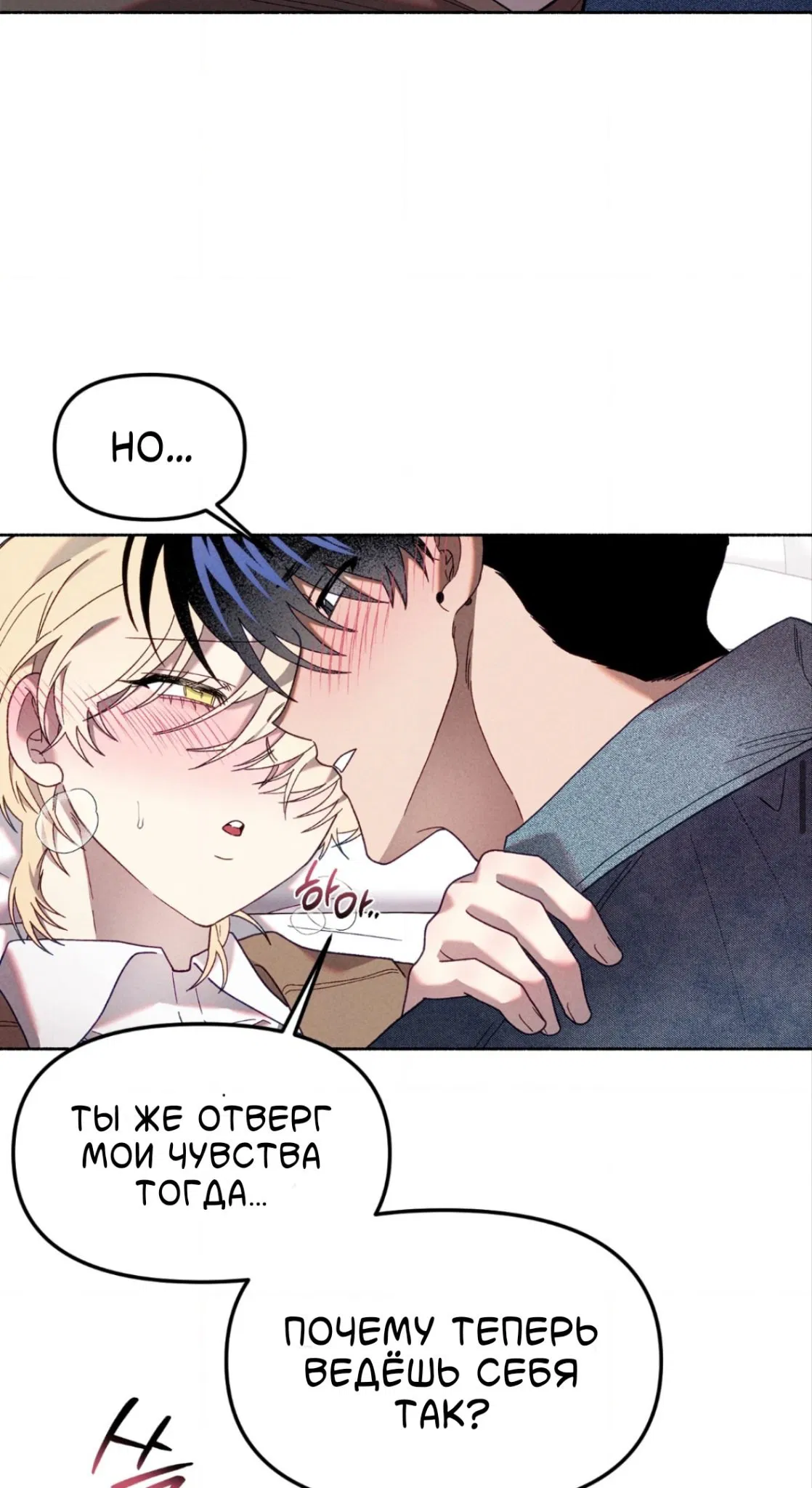 Манга Занавес Молоха - Глава 8 Страница 37