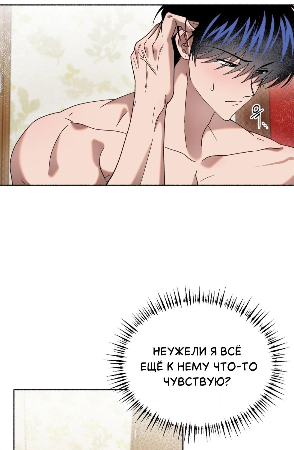 Манга Занавес Молоха - Глава 8 Страница 61