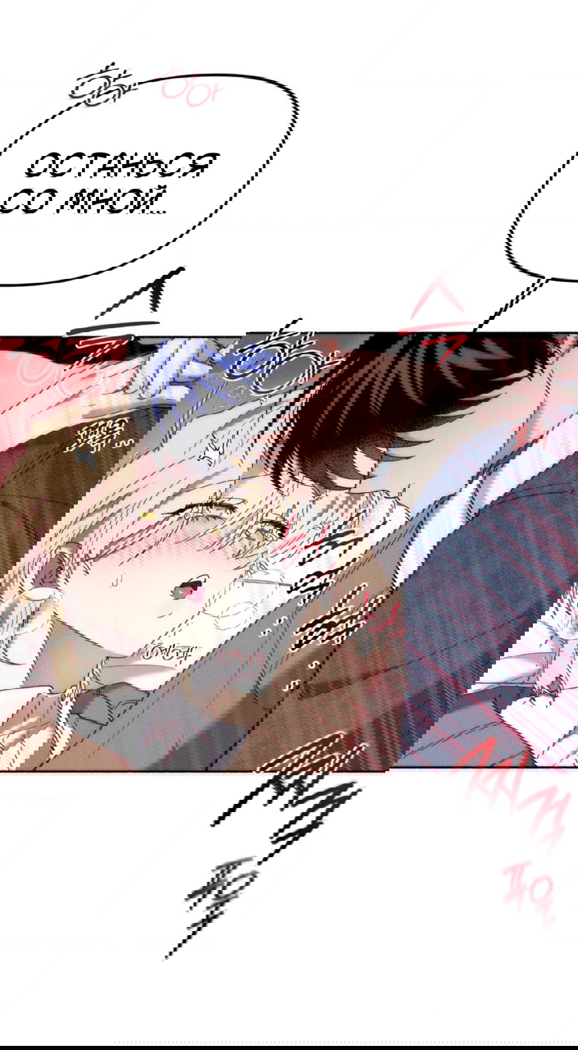 Манга Занавес Молоха - Глава 8 Страница 49