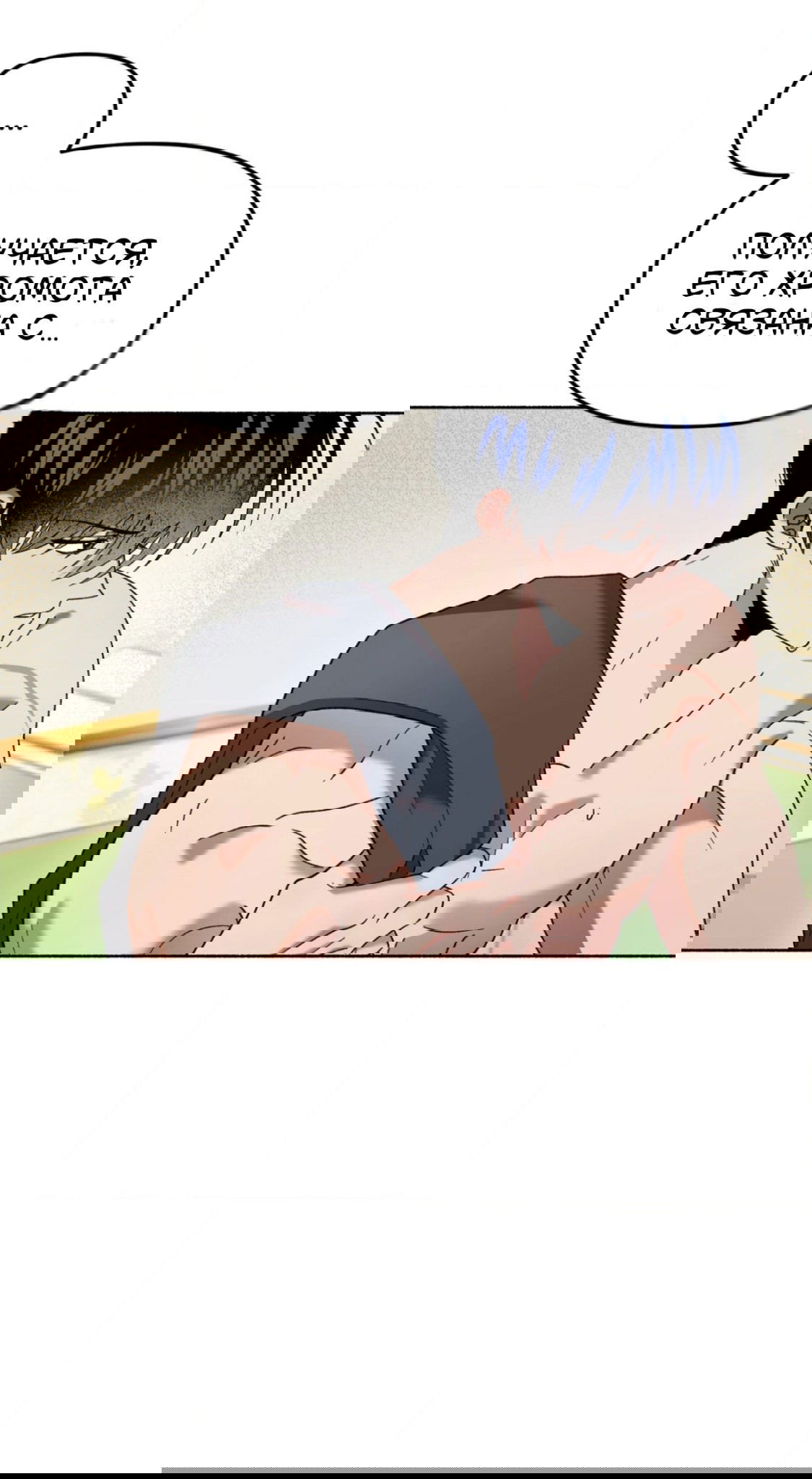 Манга Занавес Молоха - Глава 8 Страница 14