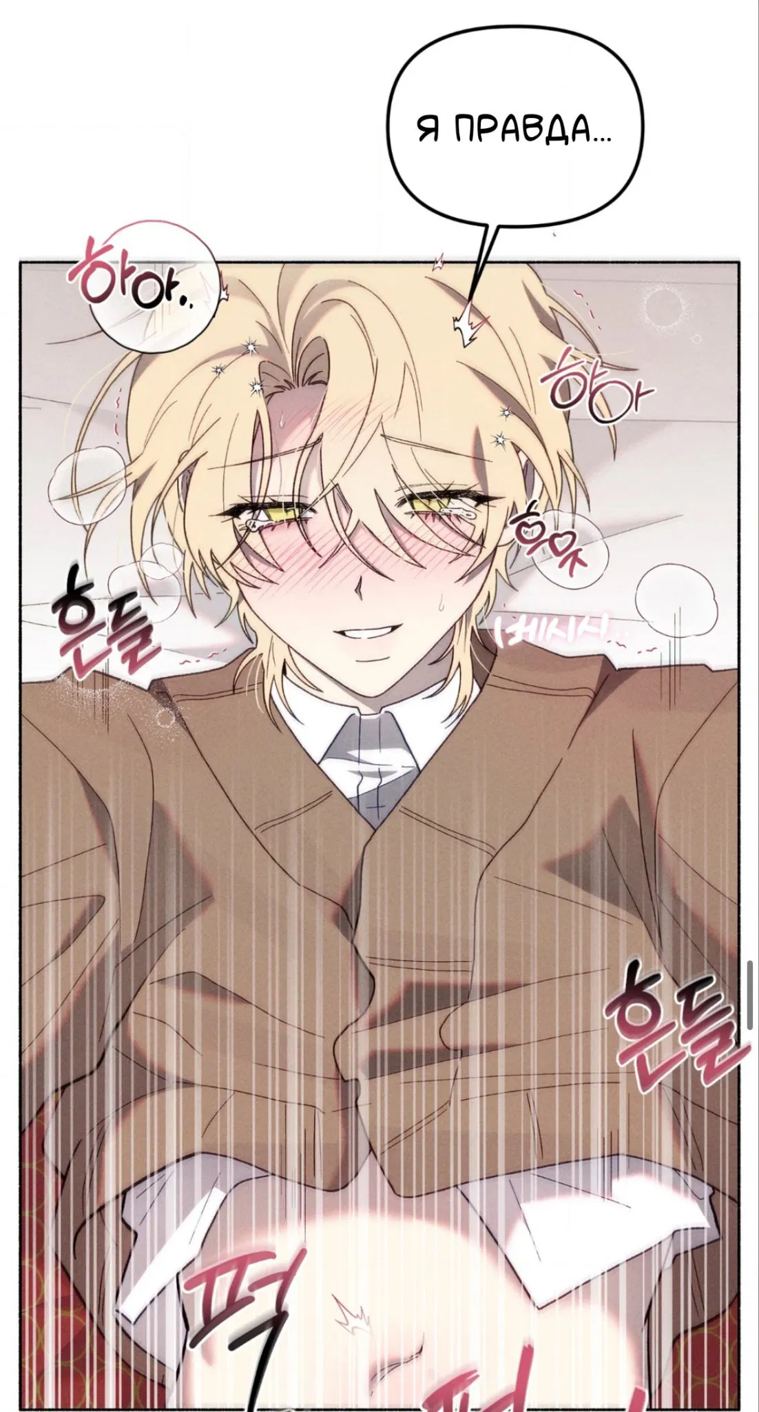 Манга Занавес Молоха - Глава 8 Страница 50