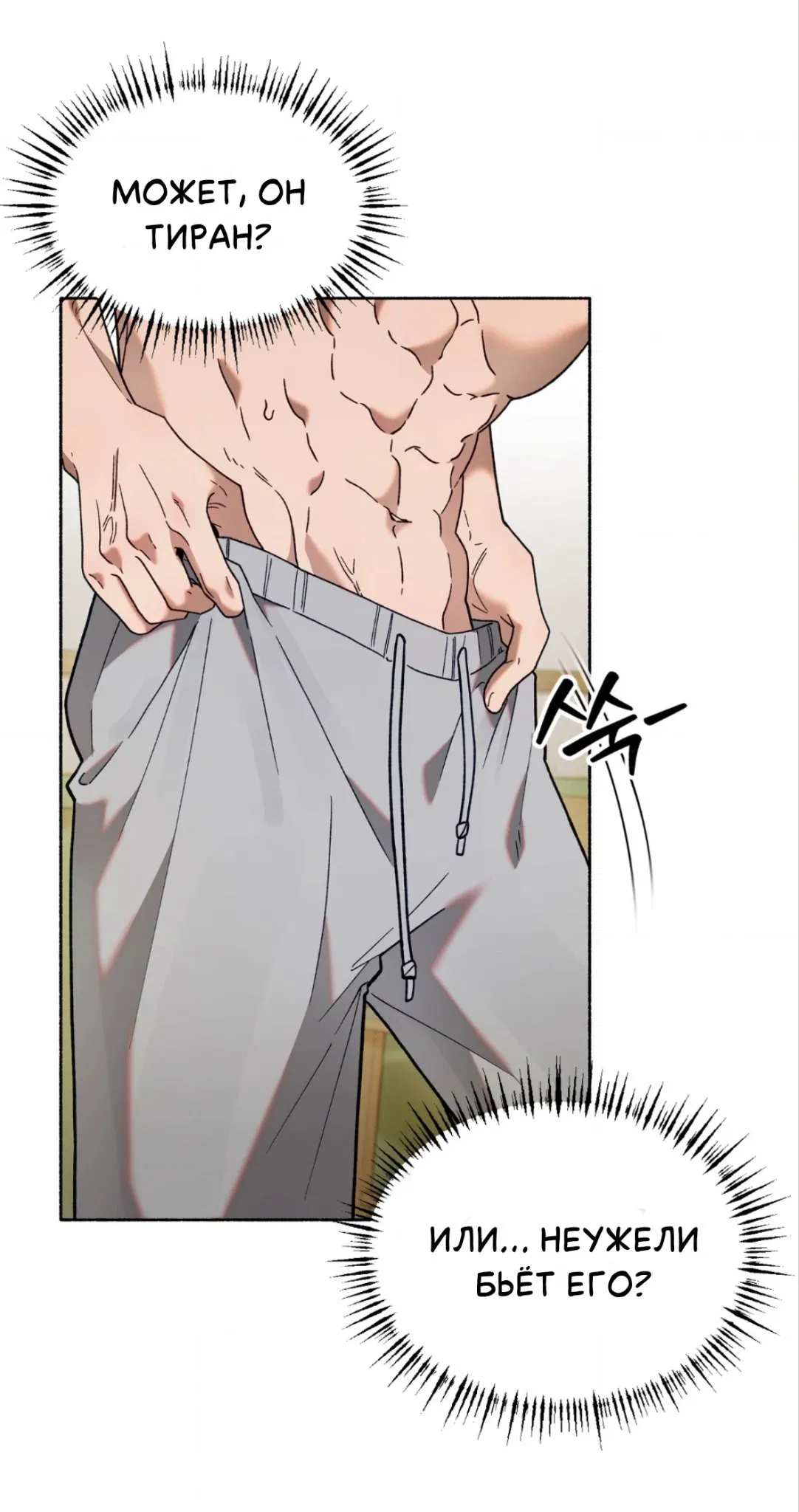 Манга Занавес Молоха - Глава 8 Страница 13