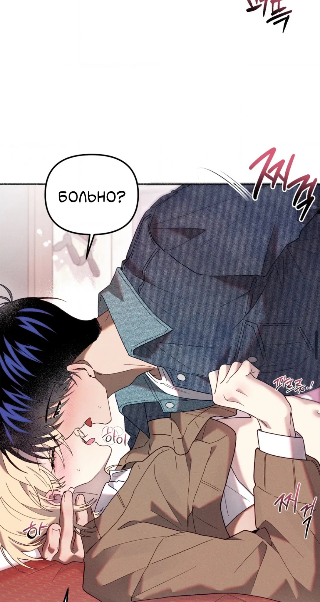 Манга Занавес Молоха - Глава 8 Страница 41