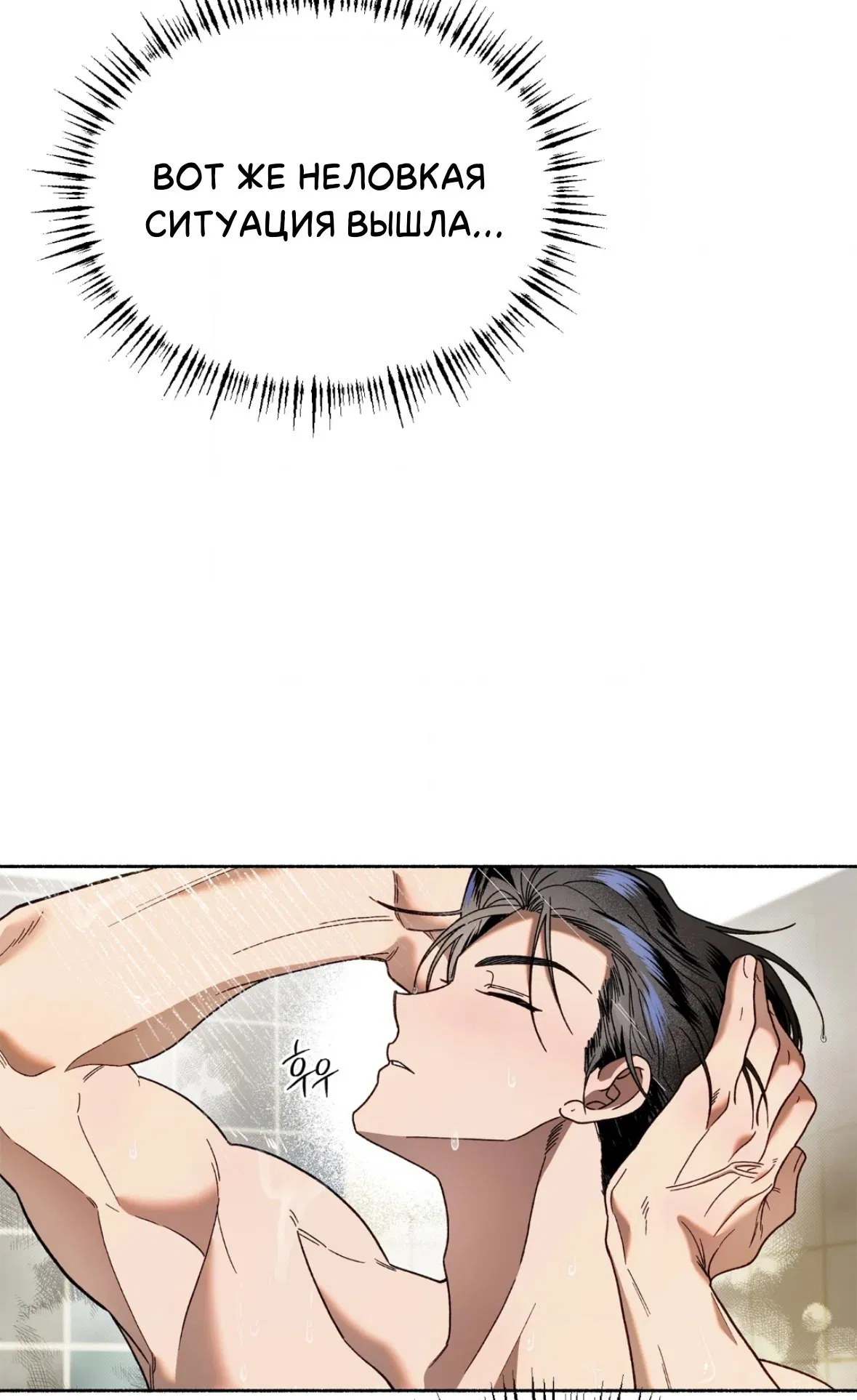 Манга Занавес Молоха - Глава 8 Страница 4