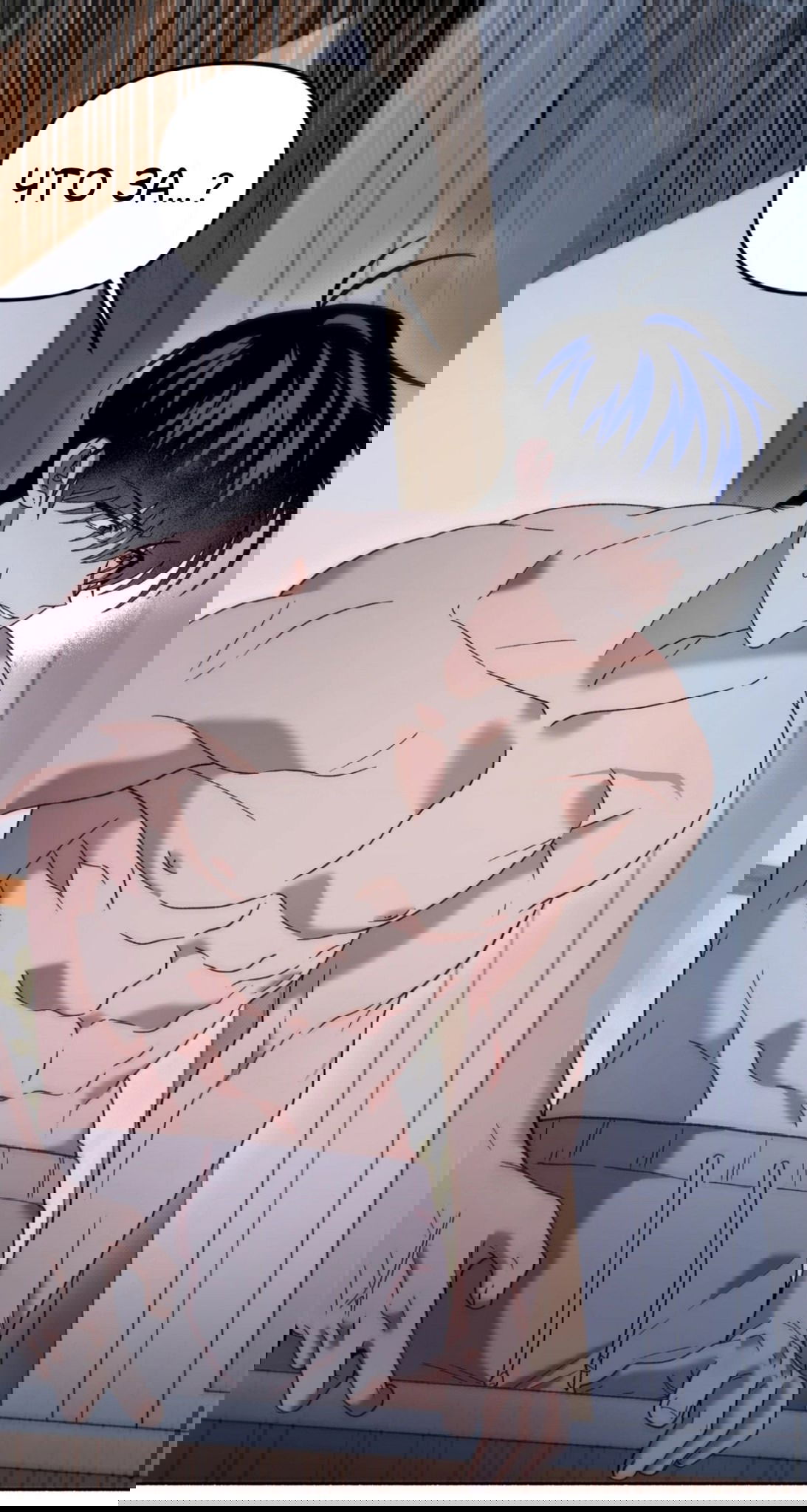 Манга Занавес Молоха - Глава 8 Страница 69