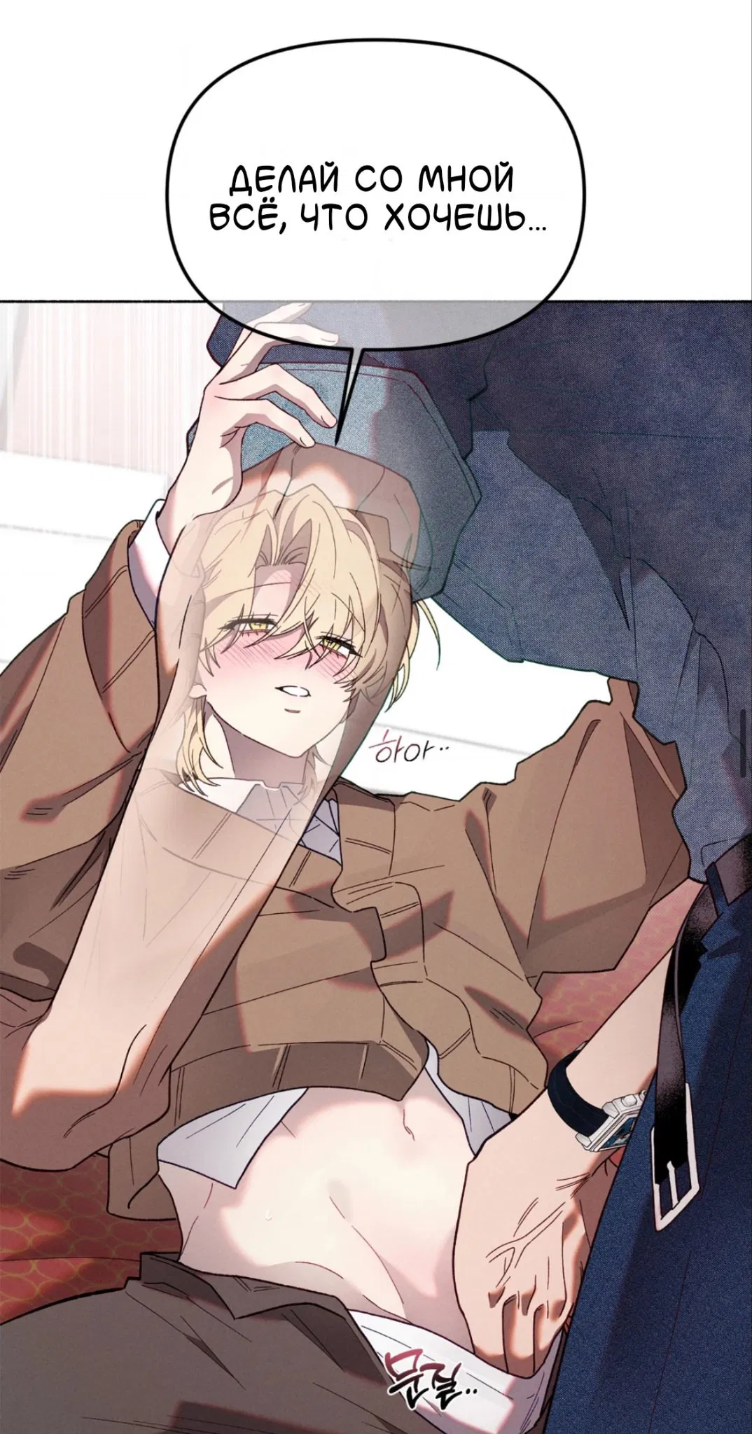 Манга Занавес Молоха - Глава 8 Страница 36