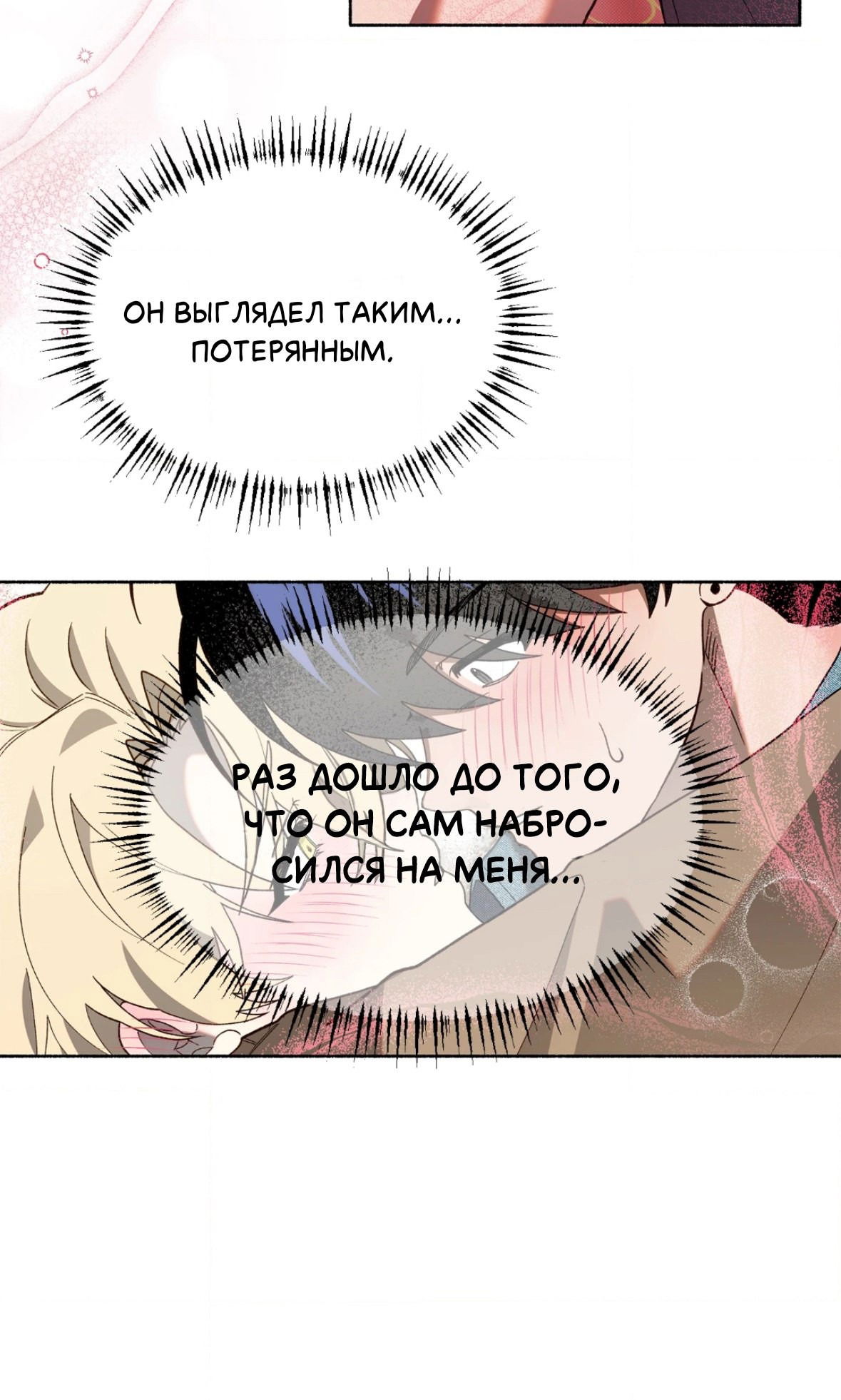 Манга Занавес Молоха - Глава 8 Страница 24