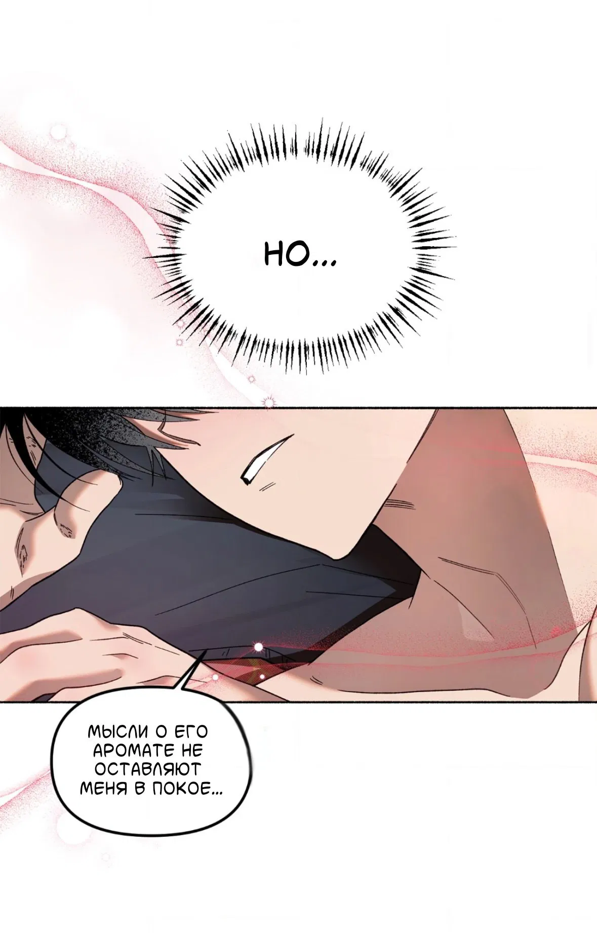 Манга Занавес Молоха - Глава 8 Страница 22