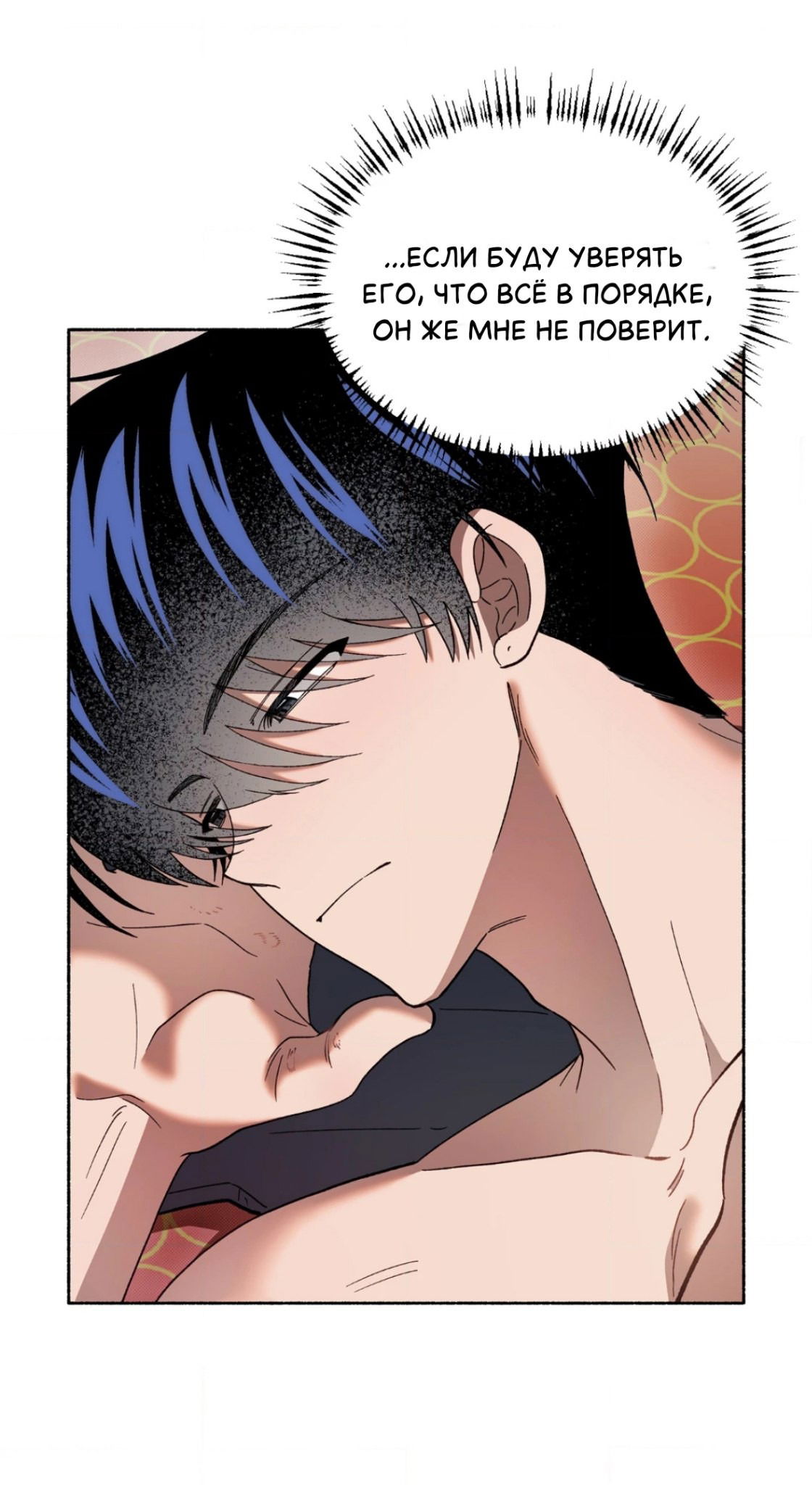 Манга Занавес Молоха - Глава 8 Страница 21