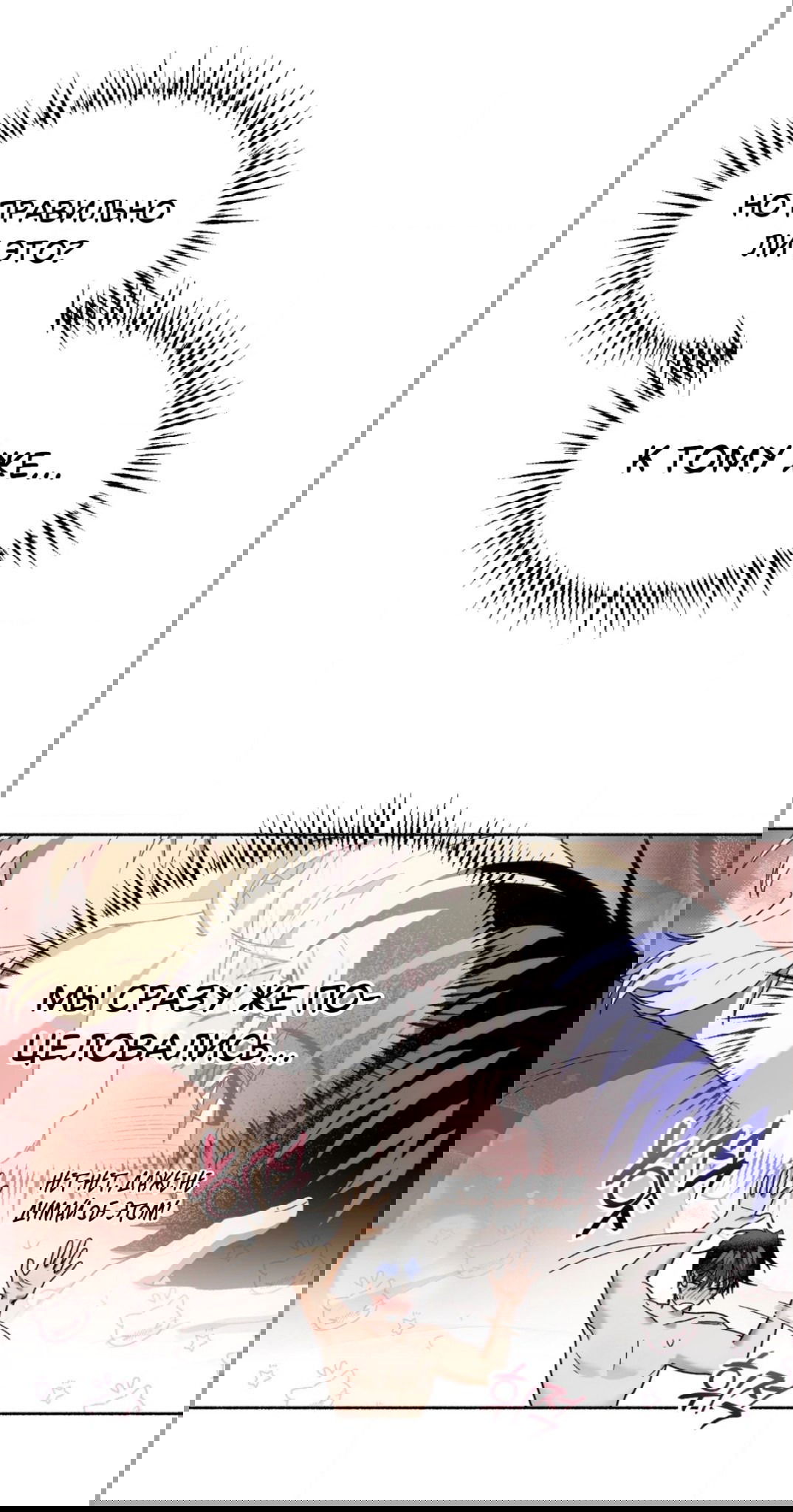 Манга Занавес Молоха - Глава 8 Страница 7