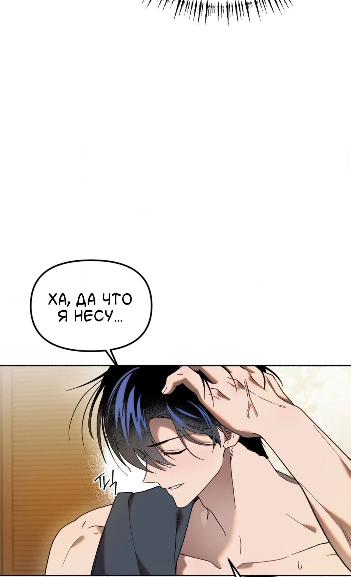 Манга Занавес Молоха - Глава 8 Страница 17